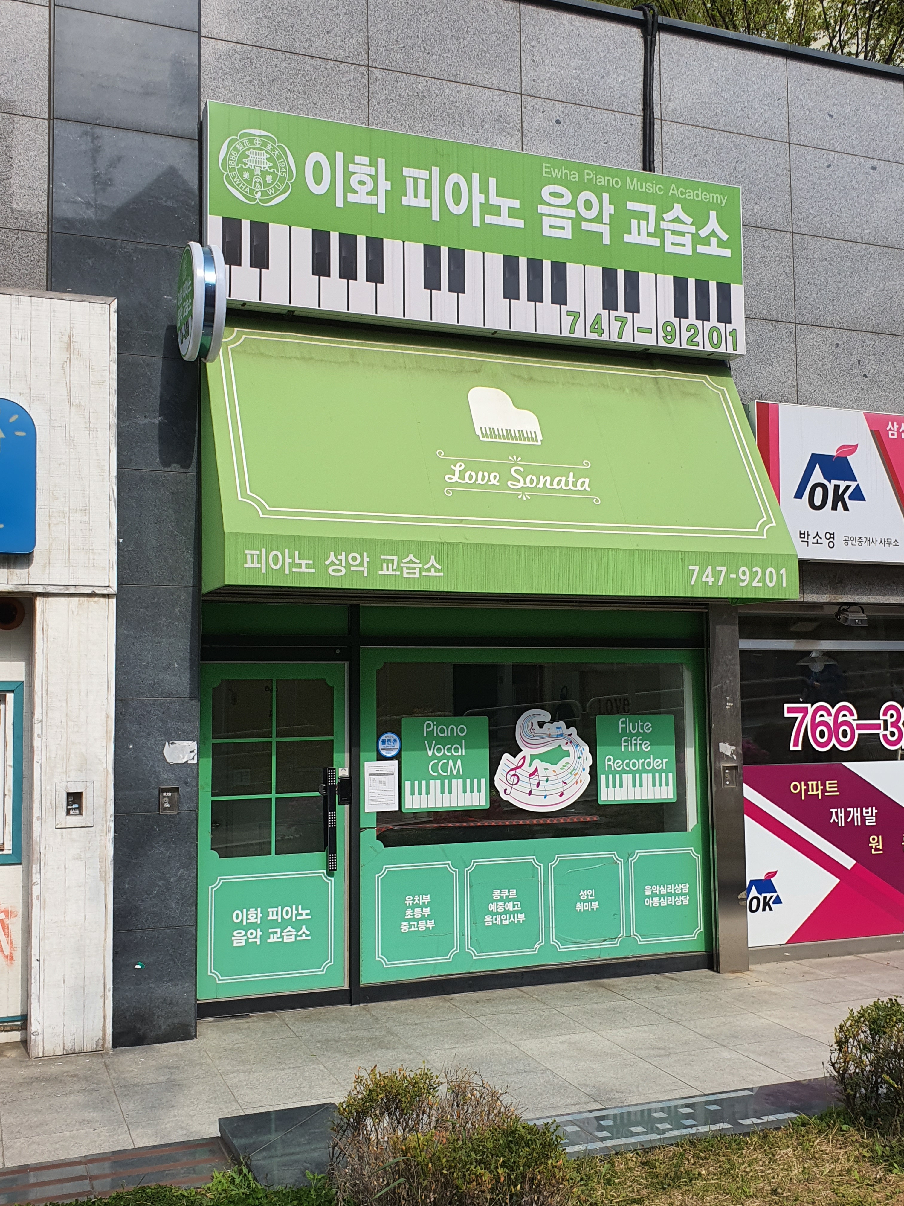 이화 피아노
