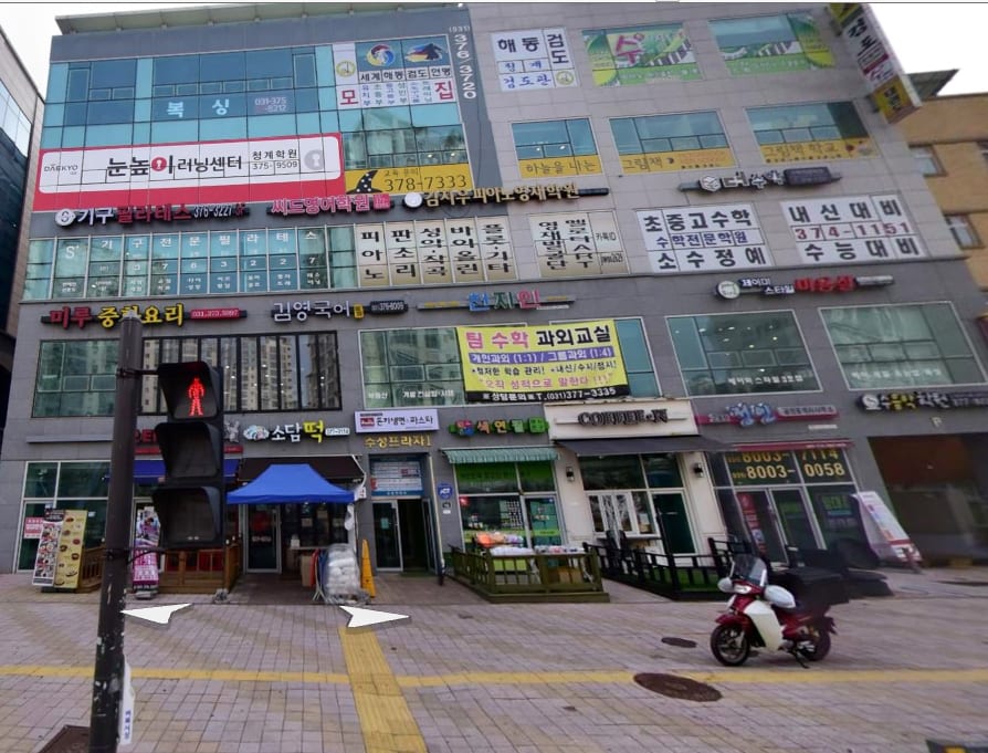 눈높이러닝센터청계학원