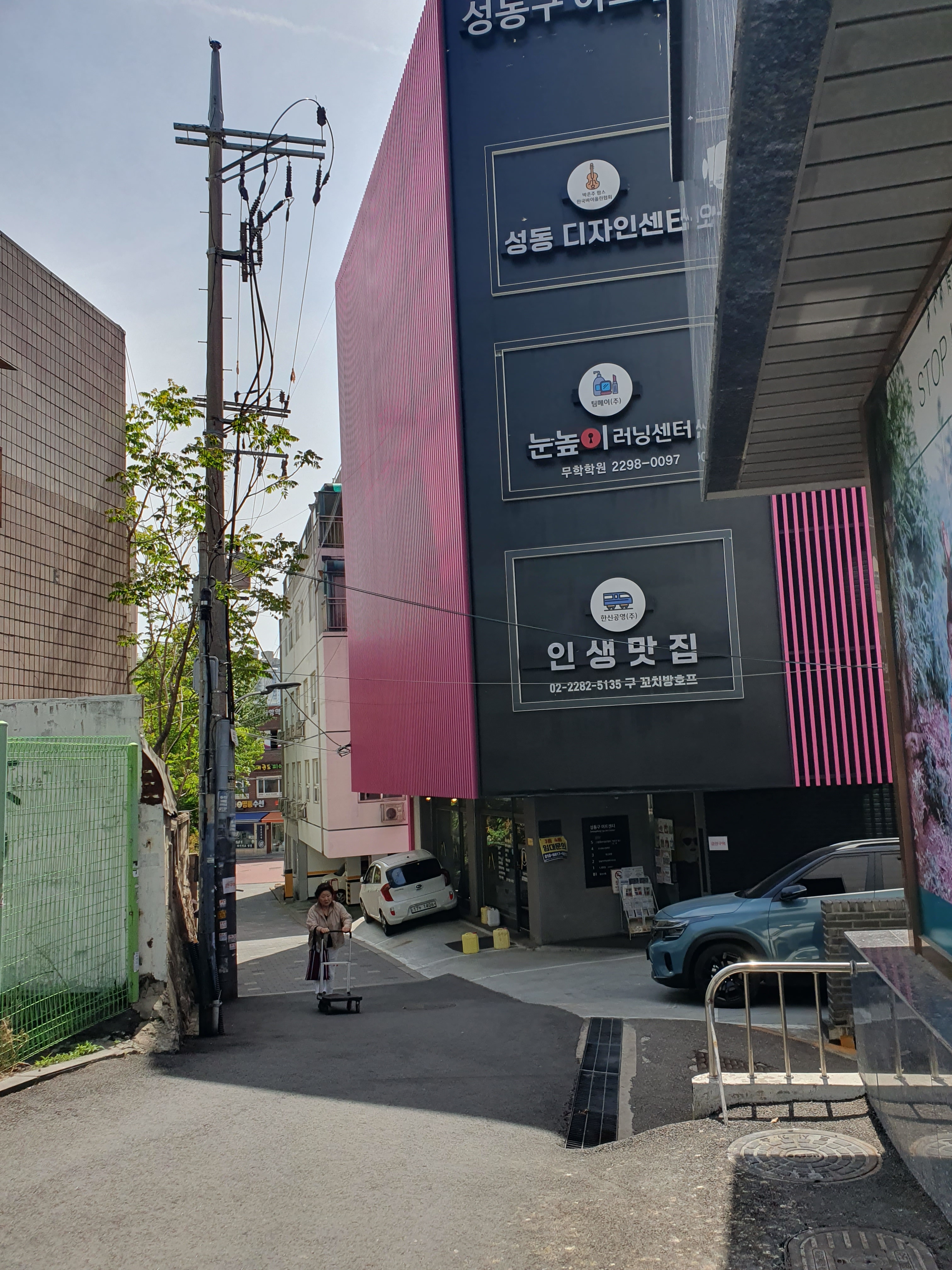 눈높이러닝센터금호무학보습학원