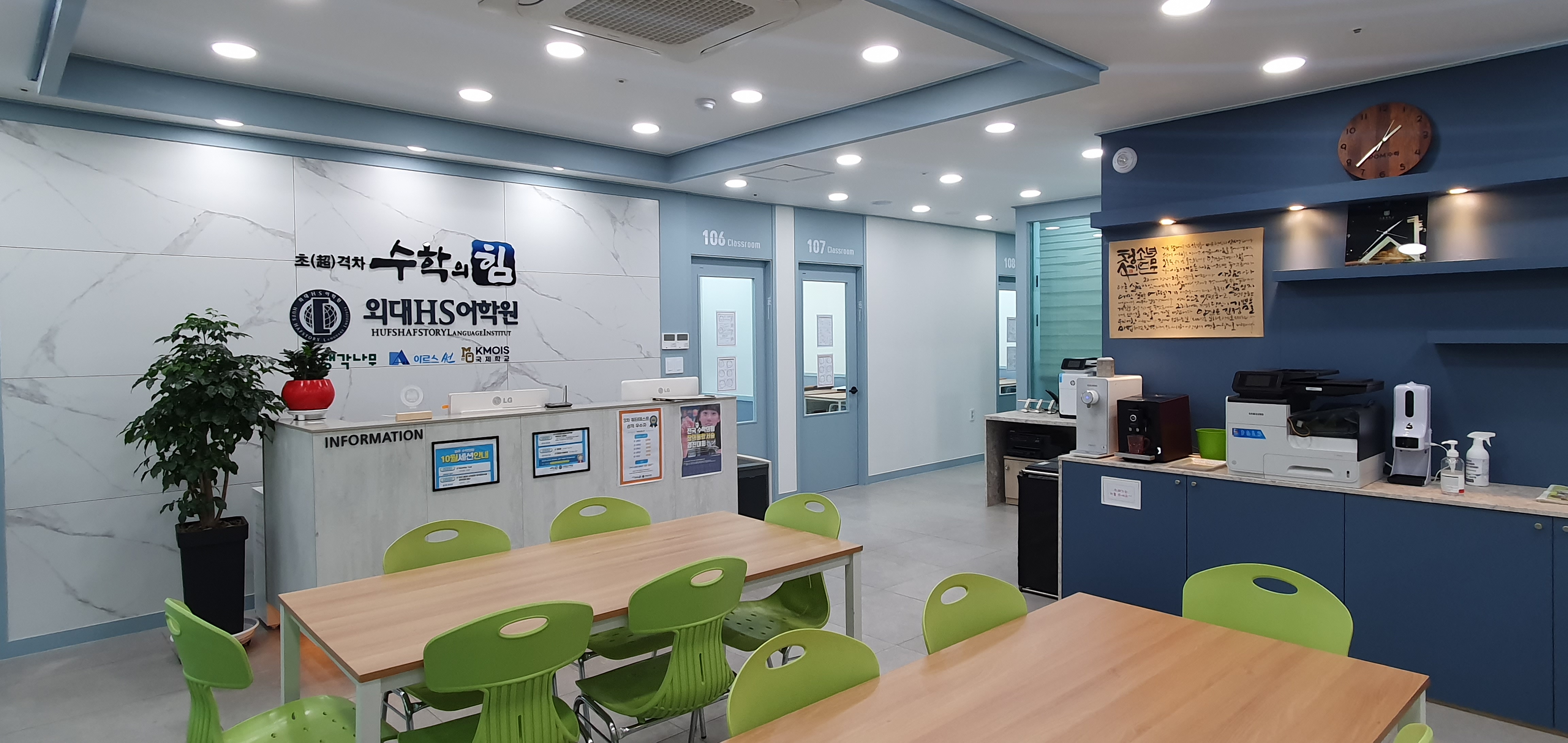 수학의힘외대HS2관학원