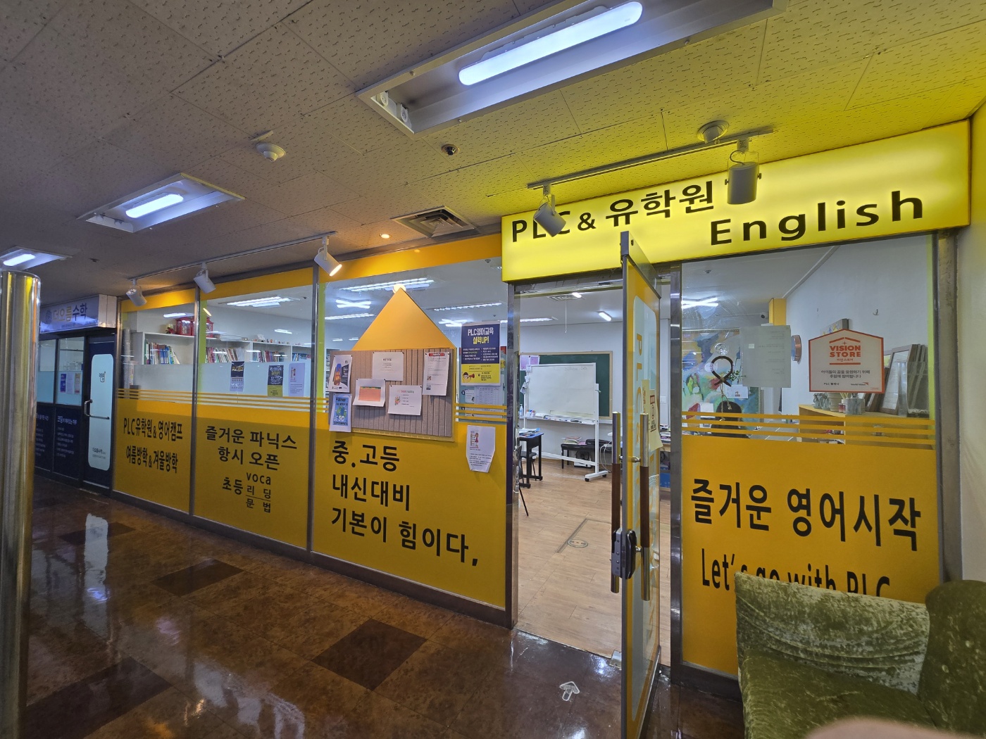 세이미 잉글리시 돈암 PLC