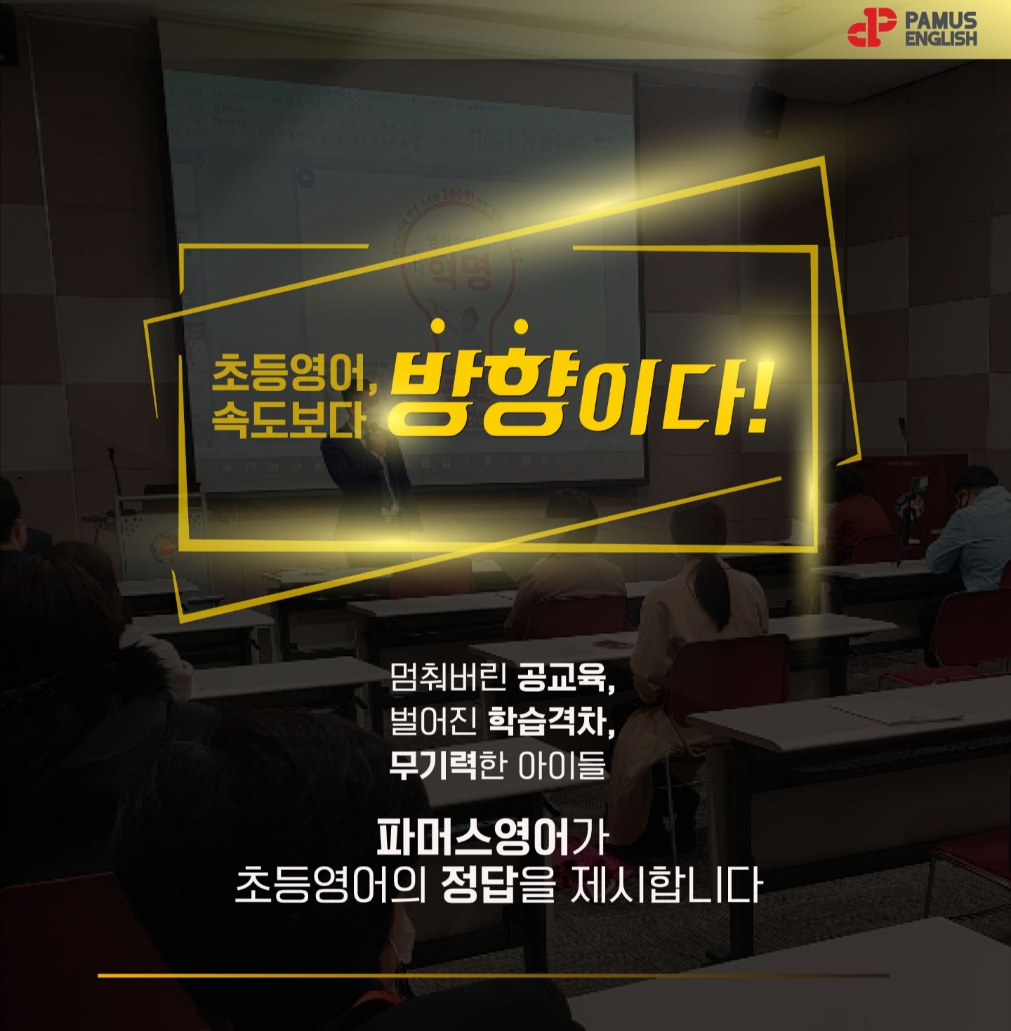 파머스 영어 개봉캠퍼스