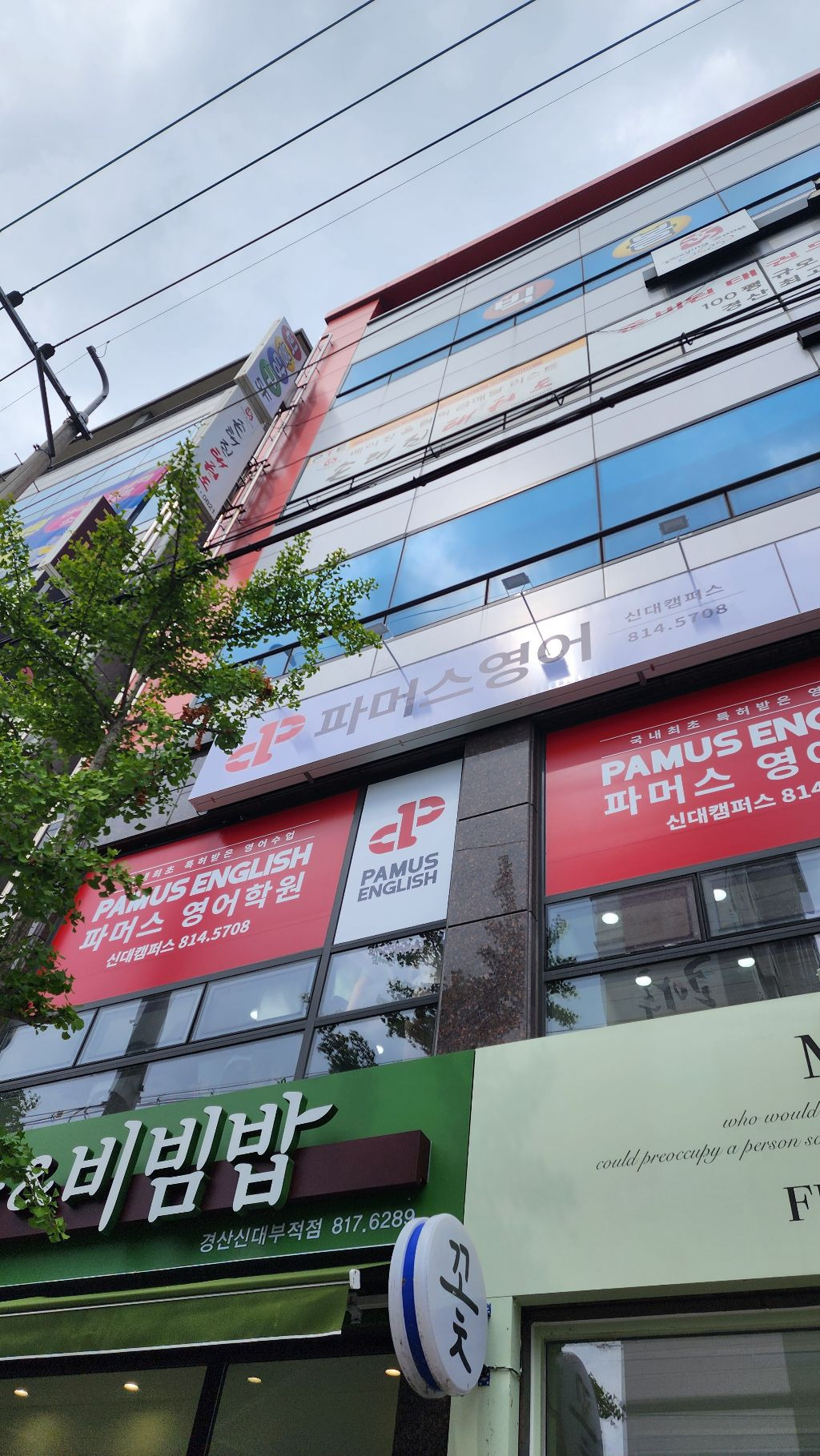 파머스영어 딱풀리는수학 학원 신대캠퍼스 1277
