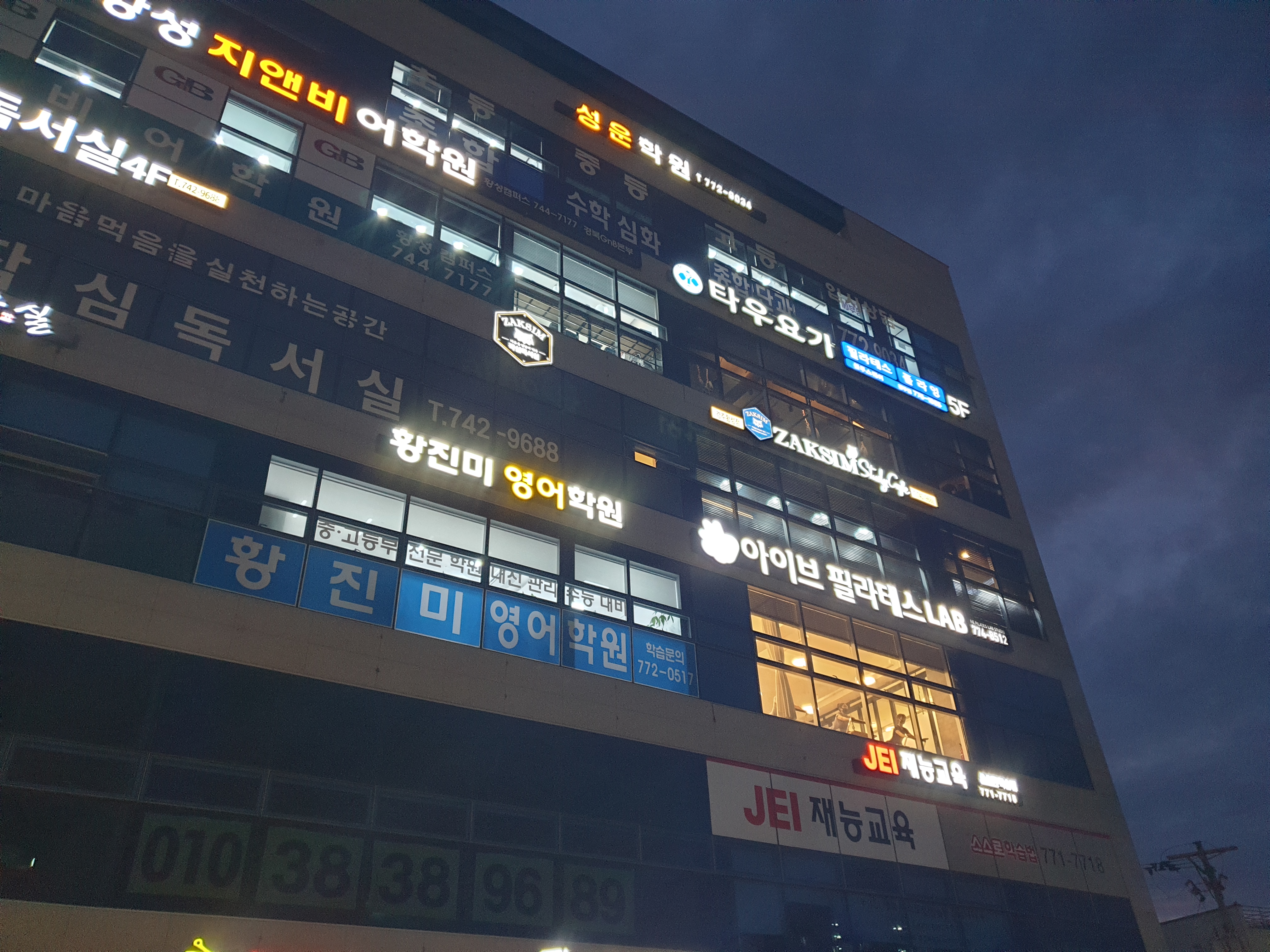 성운학원