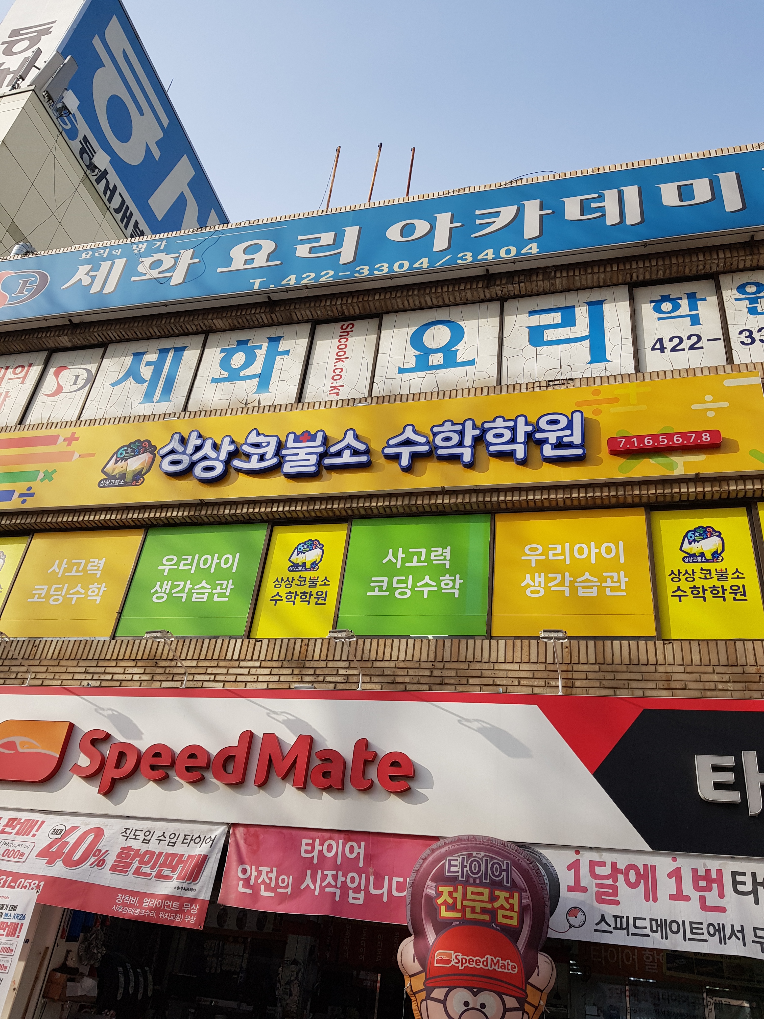 상상코뿔소입시학원