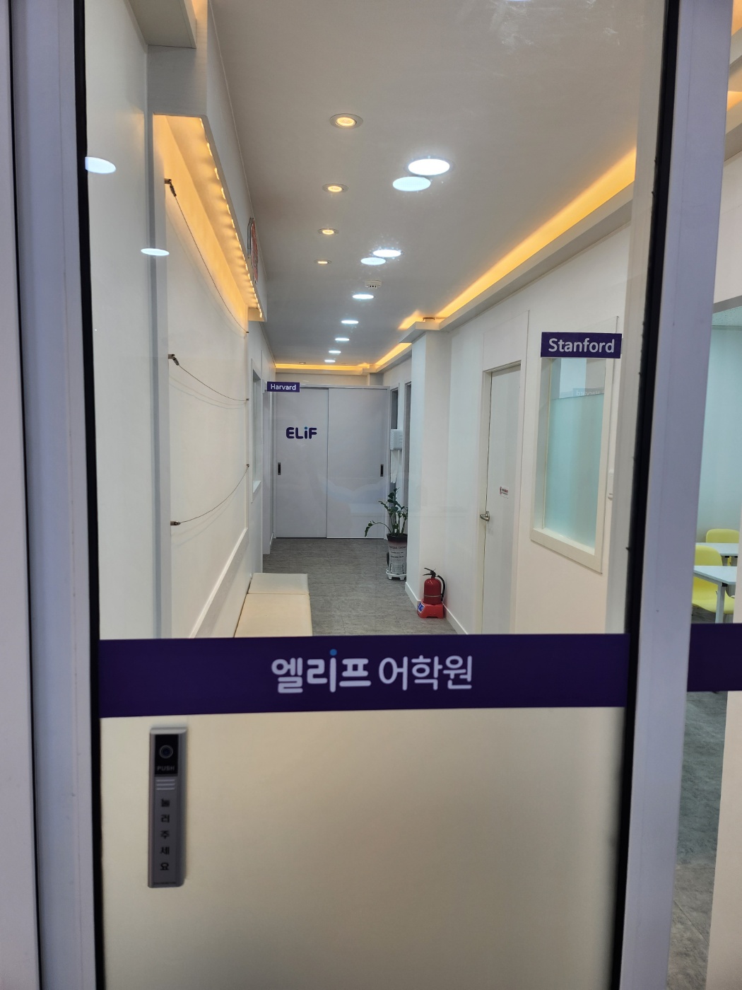 엘리프어학원 어린음악대 어린화가들 평산셀라원