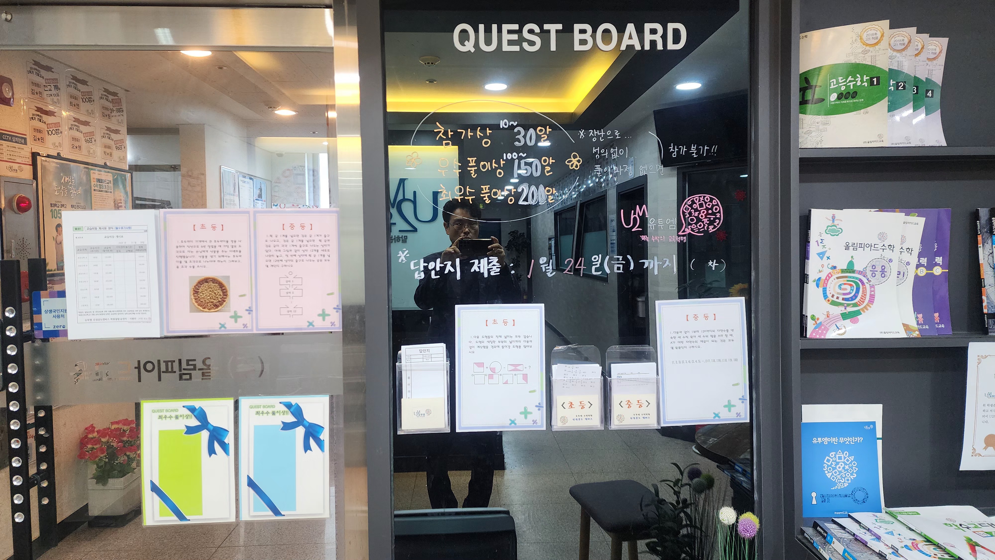 유투엠 안성공도캠퍼스