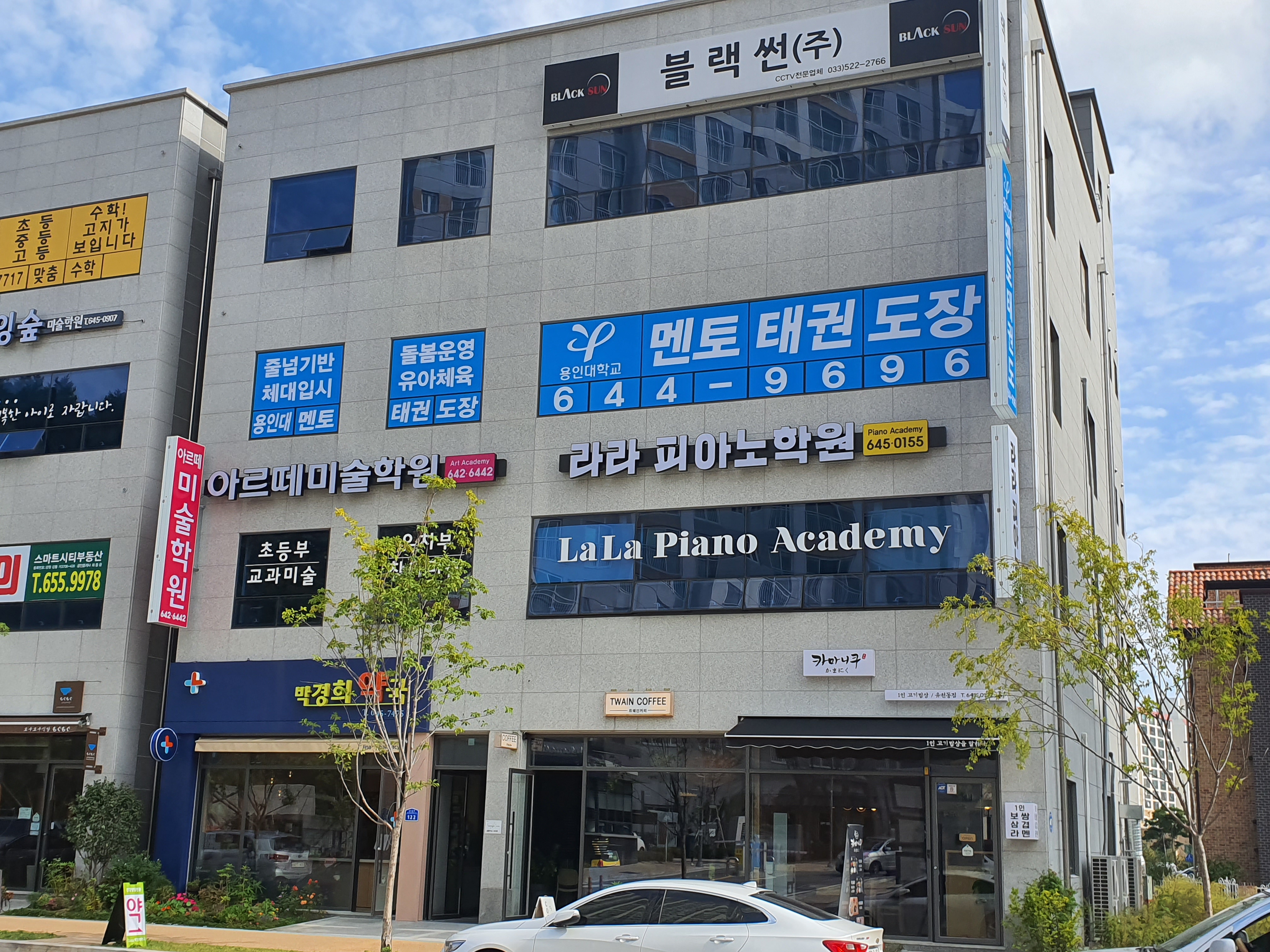 용인대멘토 태권도장
