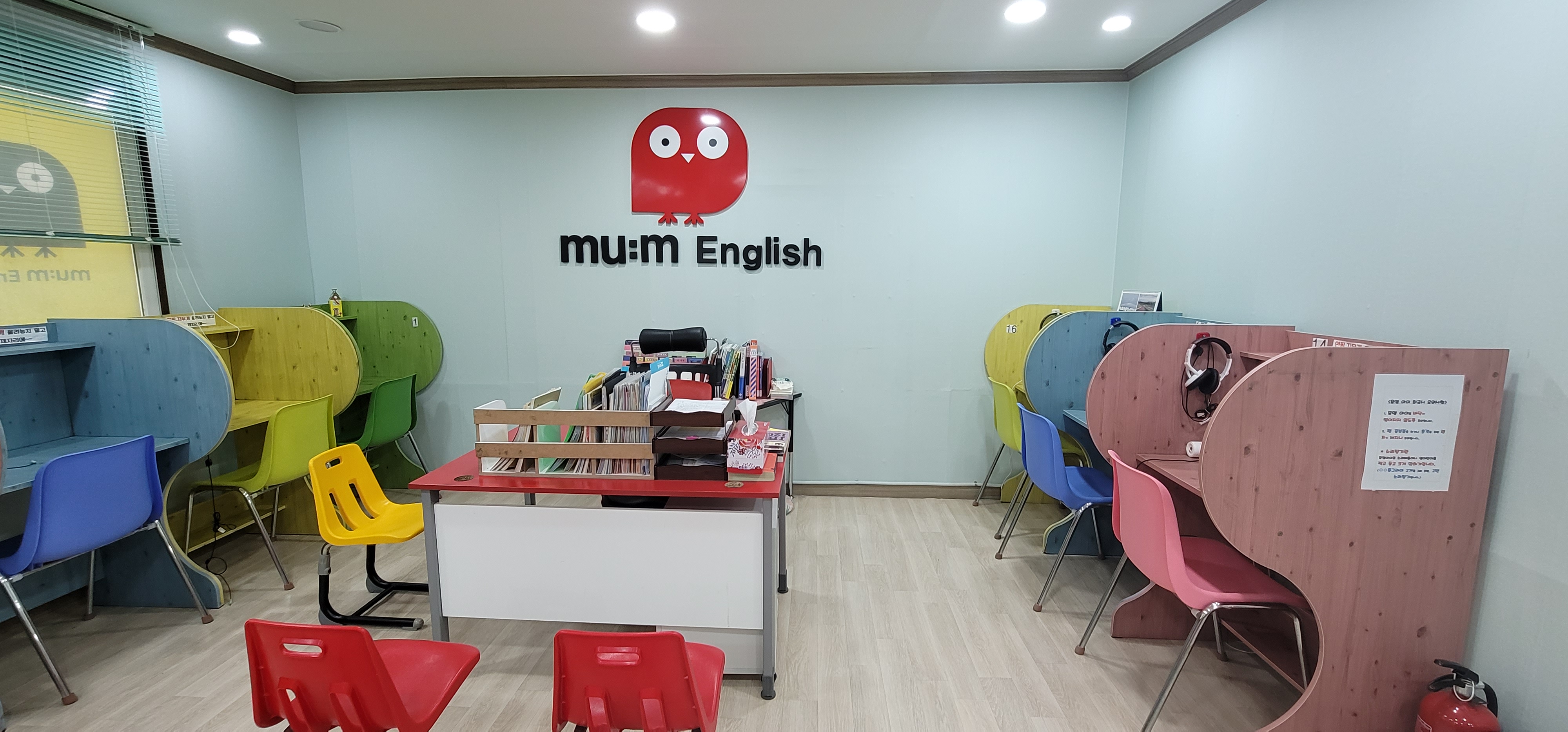 뮤엠 영어와수캠퍼스 학원