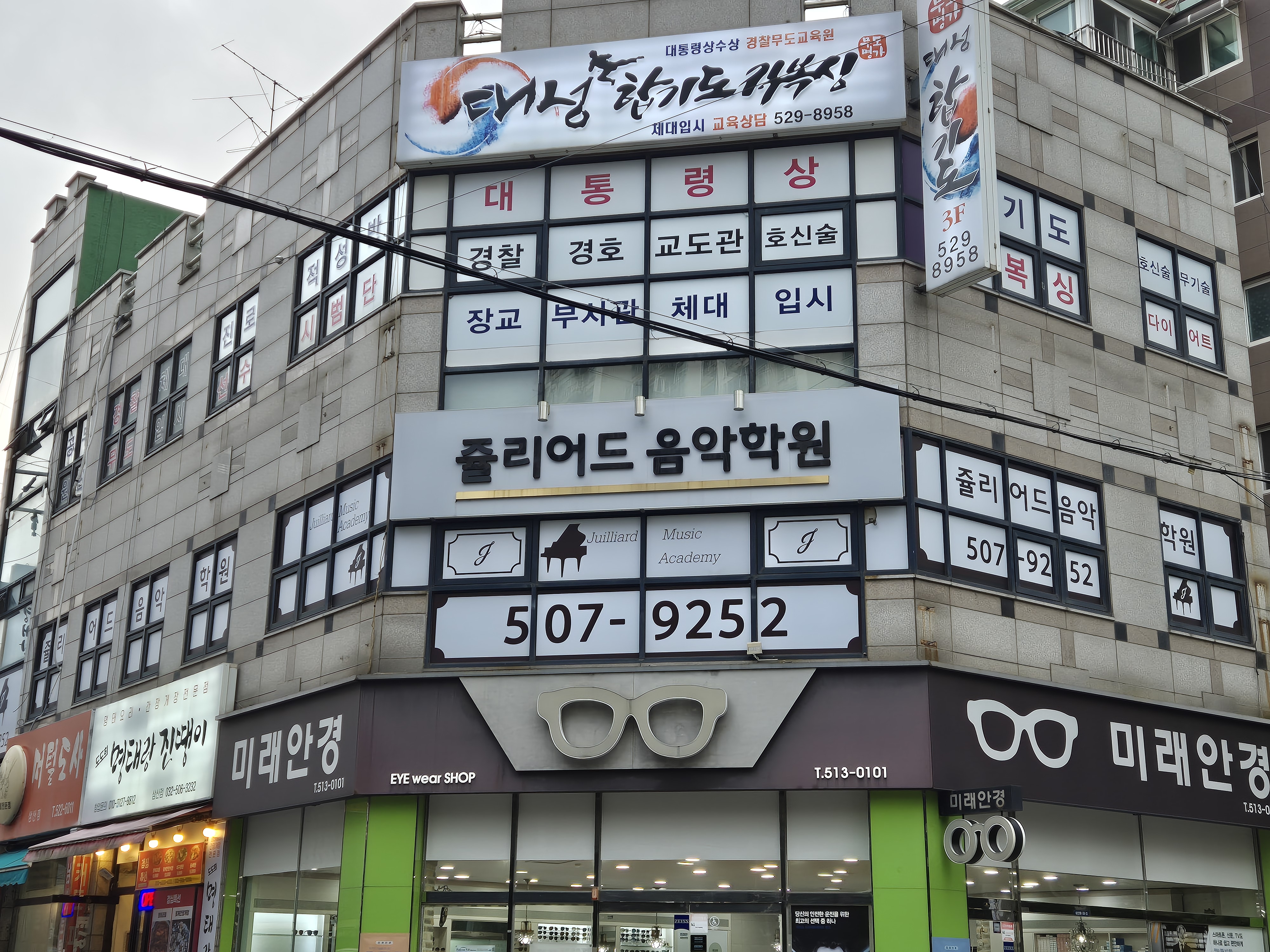 쥴리어드 음악학원