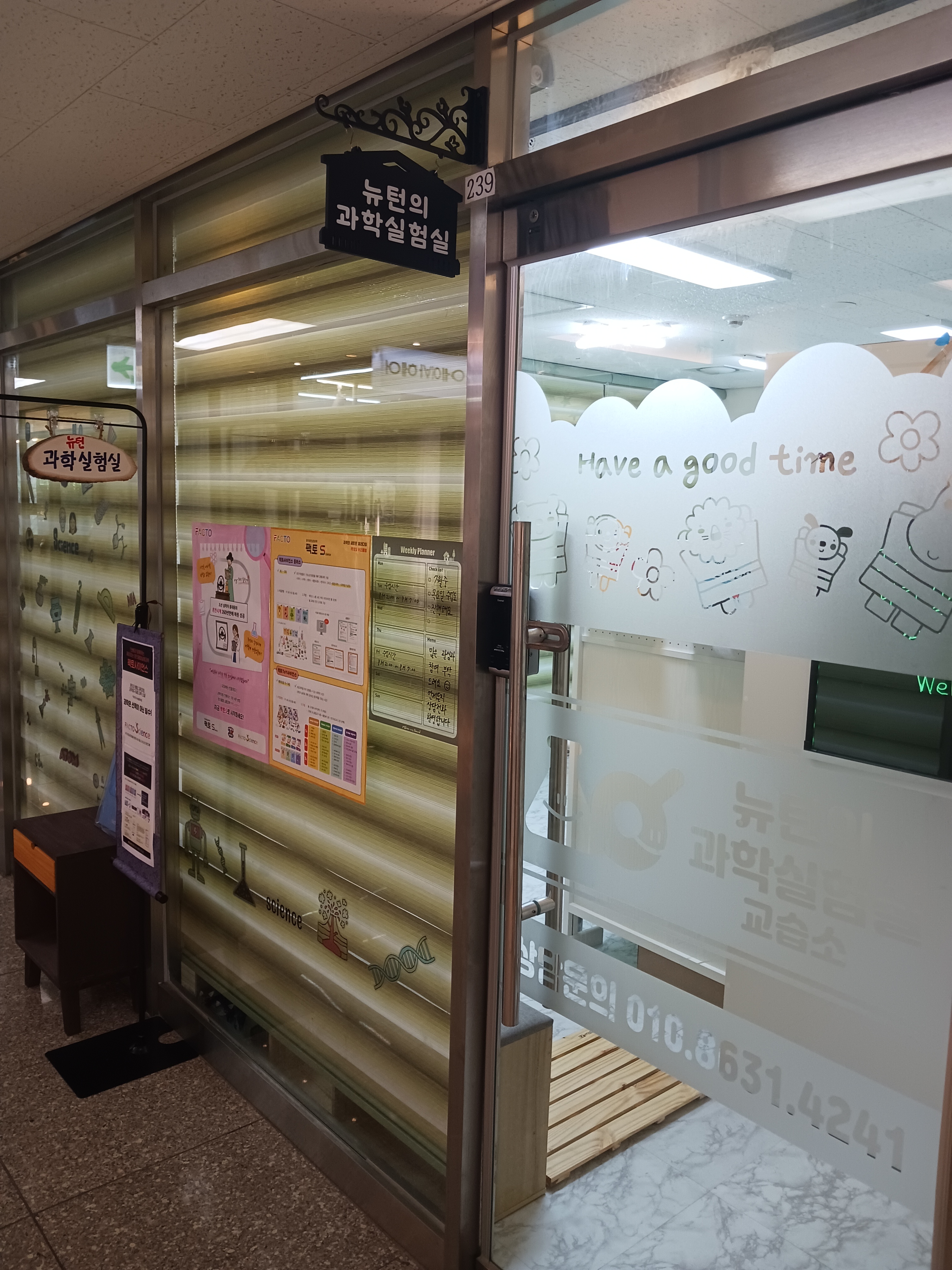 뉴턴의과학실험실