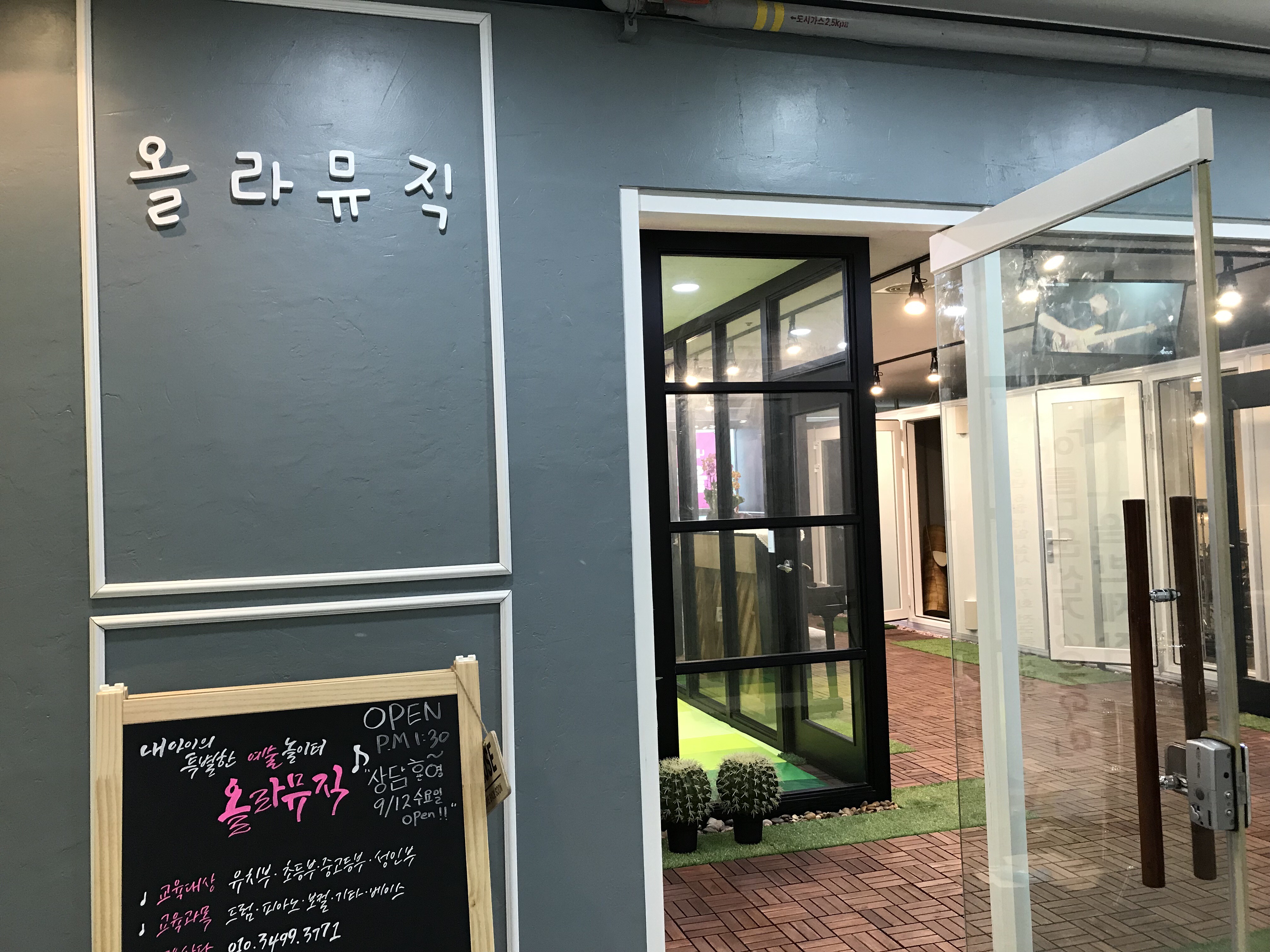 올라뮤직