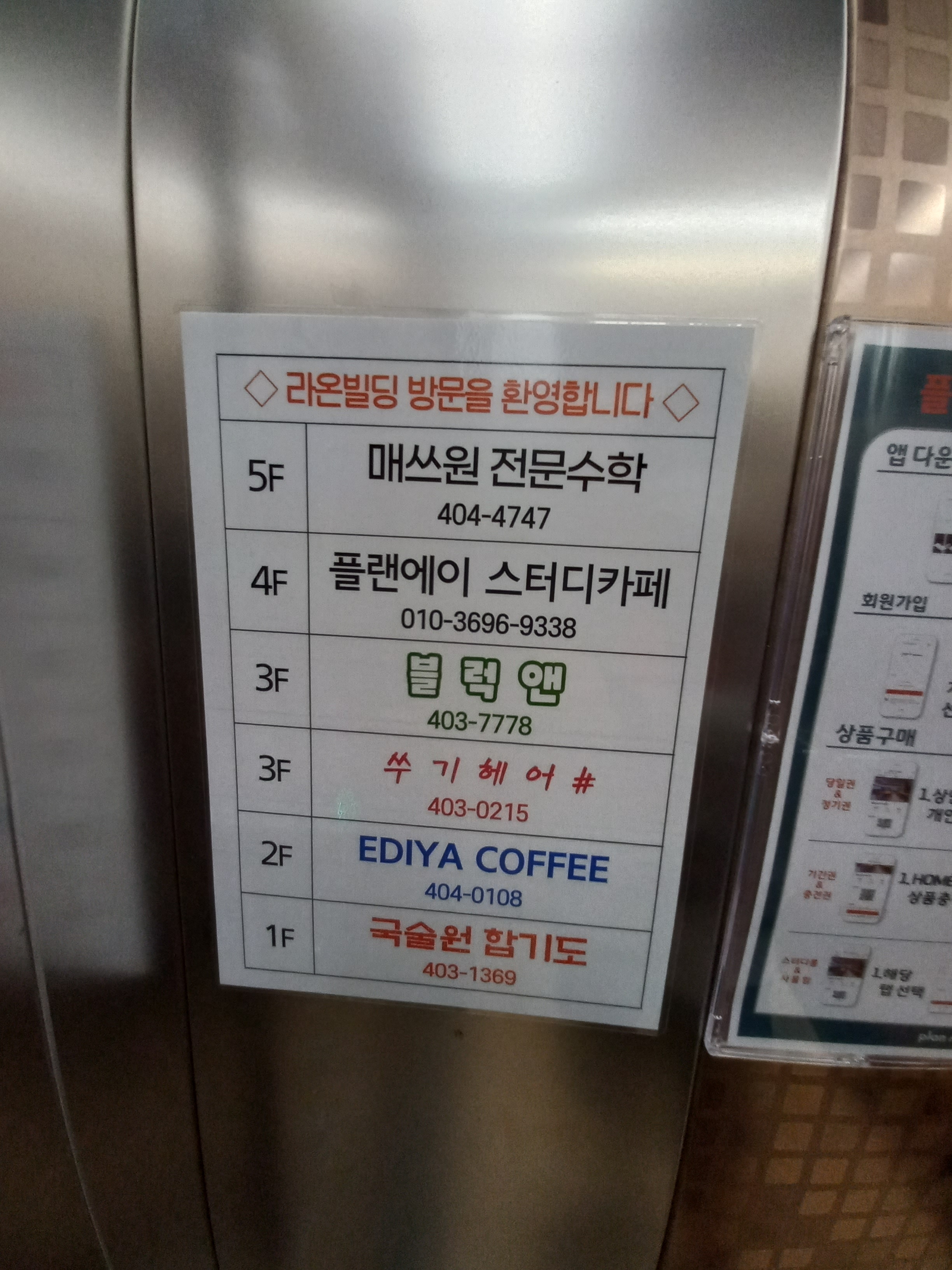 매쓰원 전문수학교습소