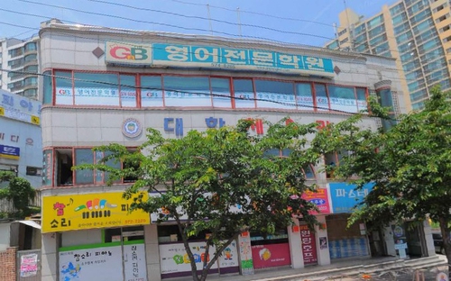 GnB 어학원 삼척원당캠퍼스