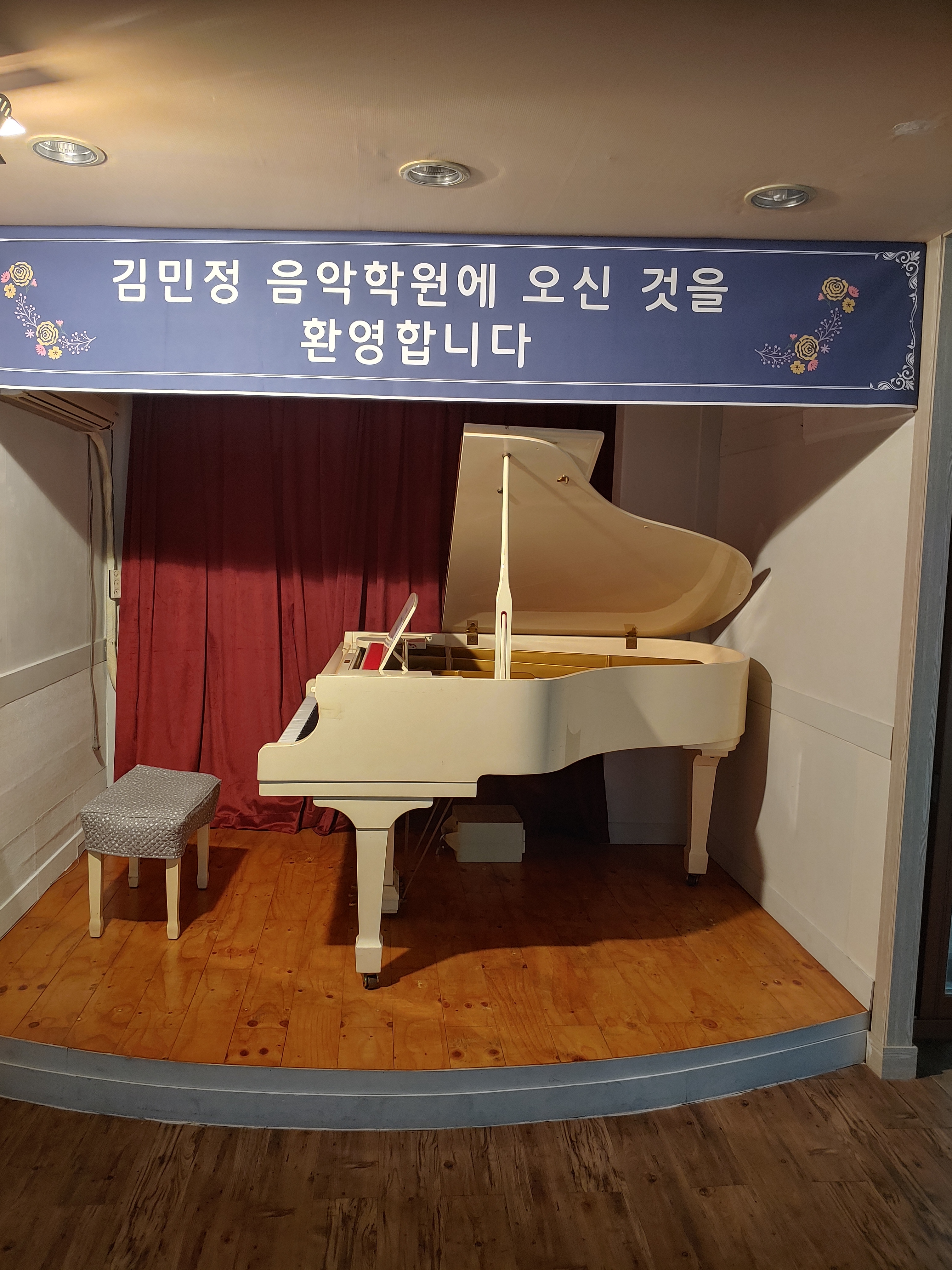 김민정 음악학원