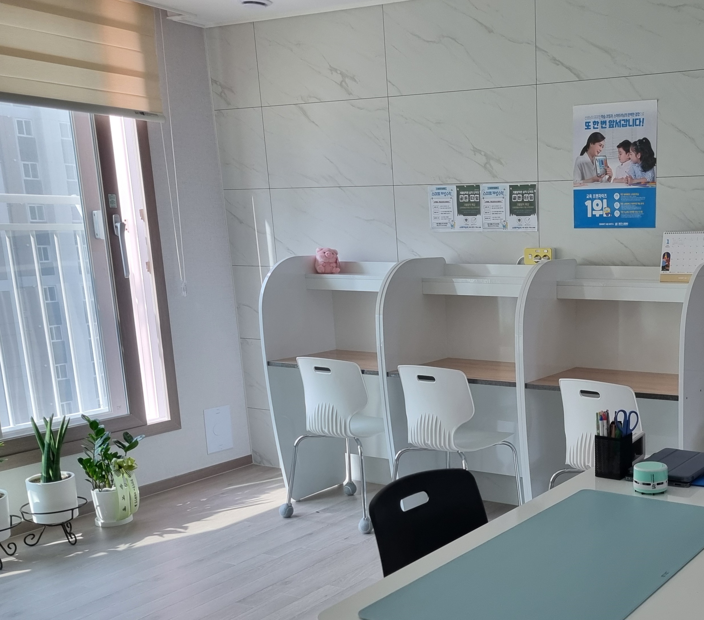 스마트해법 수학학원 마산가포유보라점