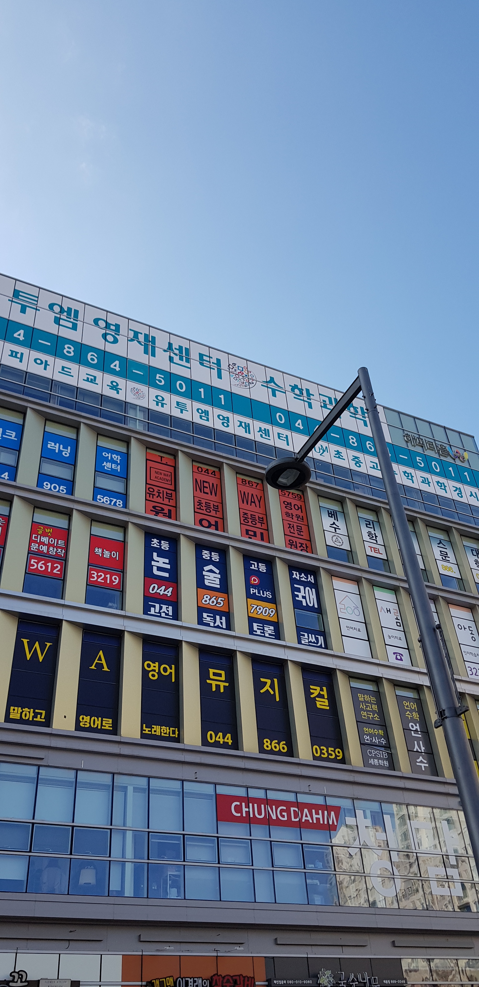 논술플러스 학원