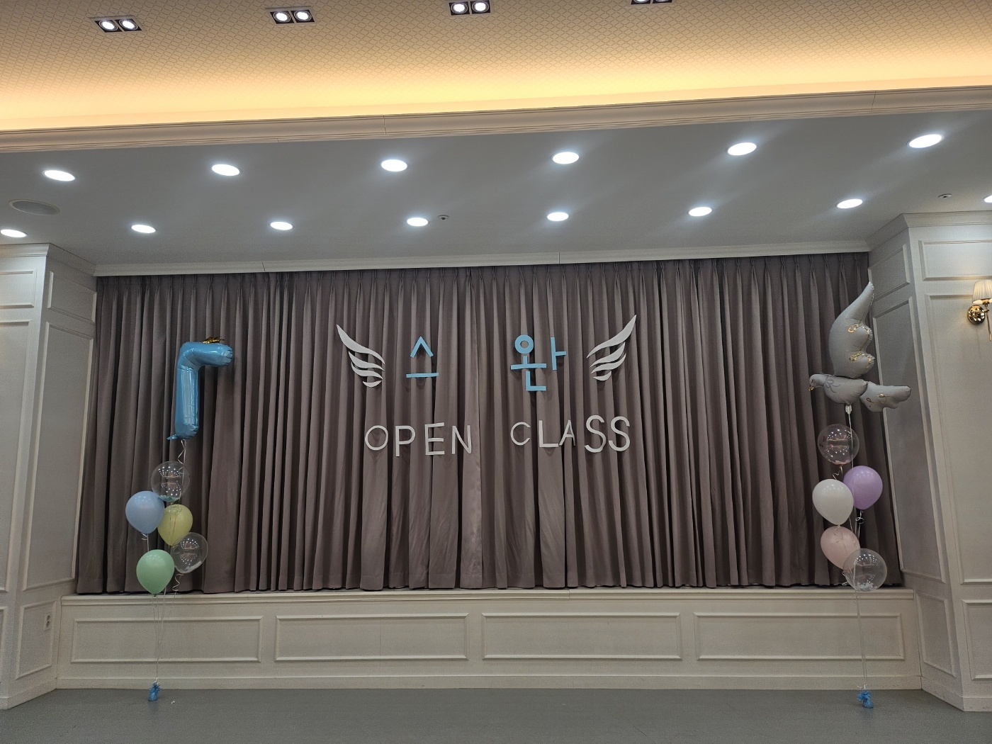 스완 발레학원