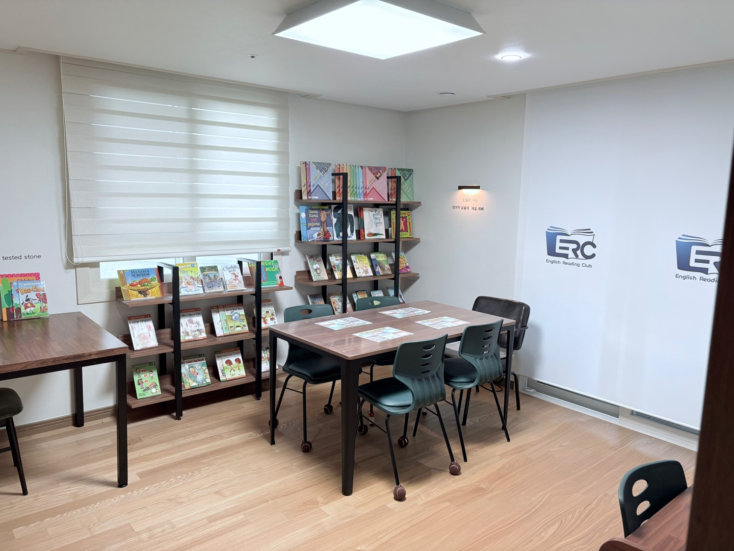 ERC 영어독서클럽 보람점