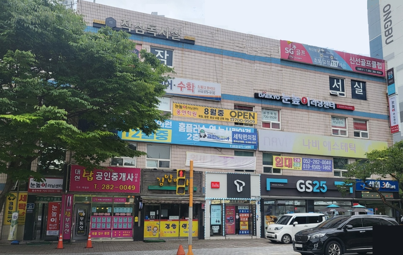 눈높이러닝센터용연학원