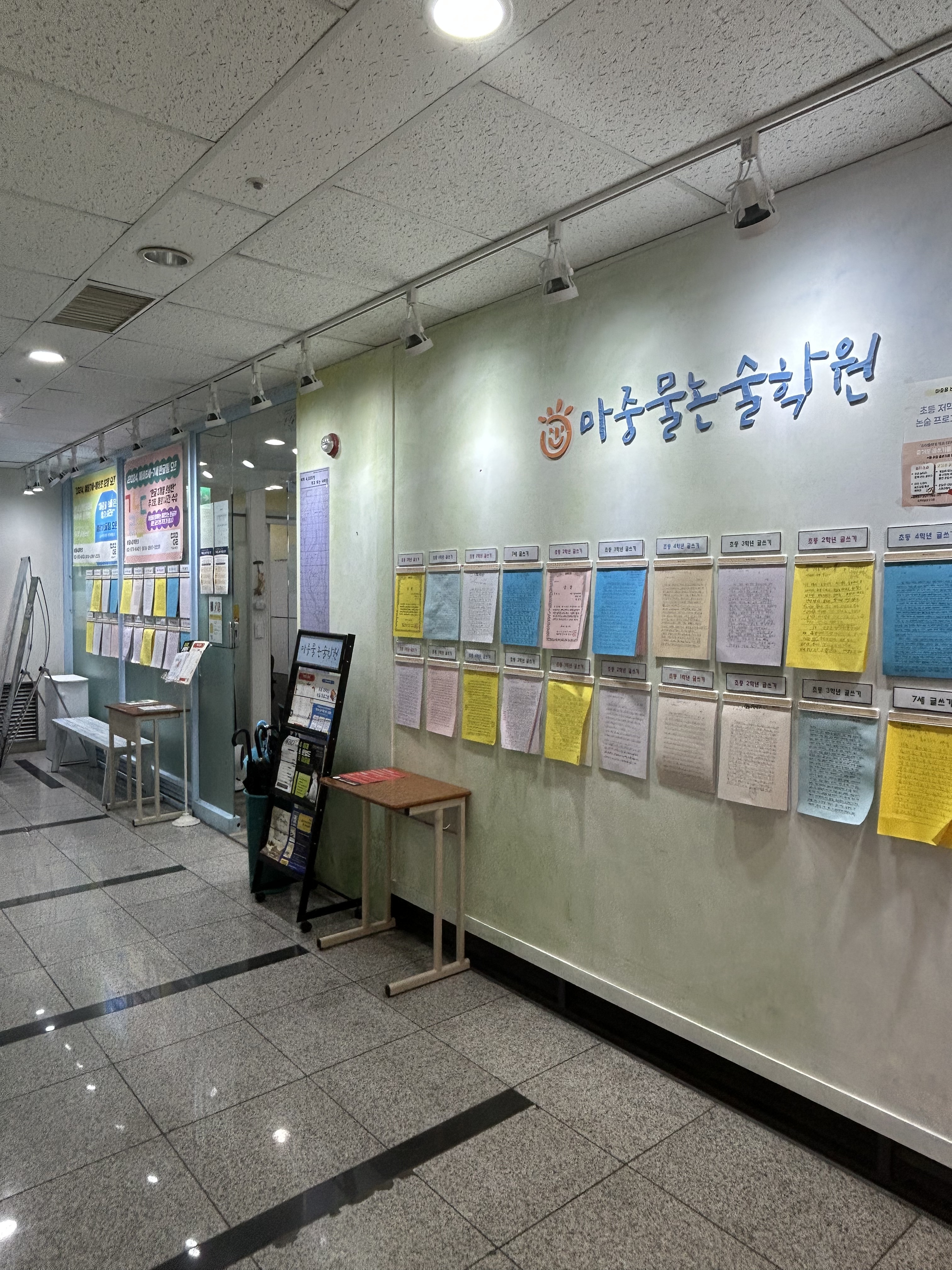 마중물논술학원