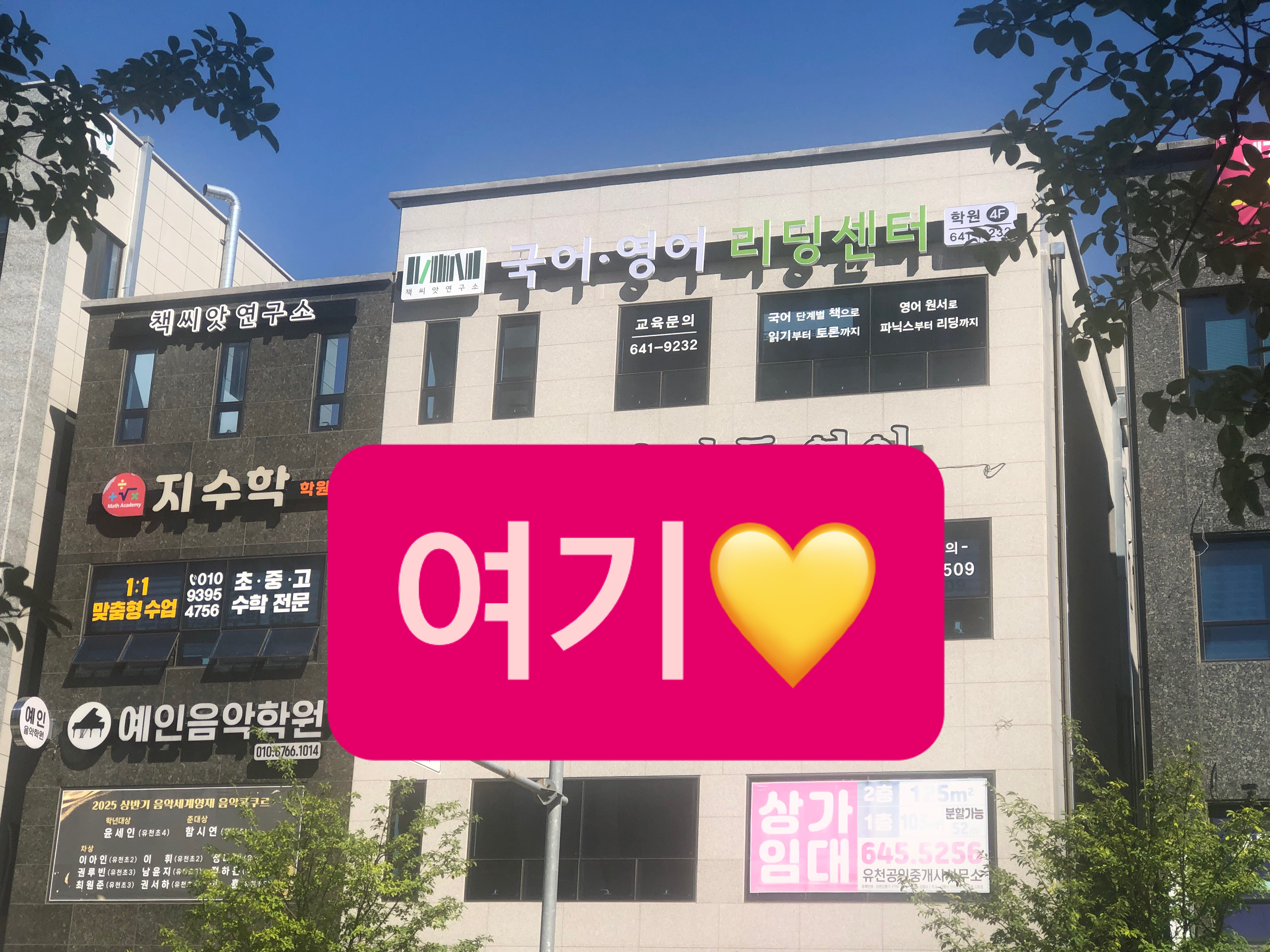 책씨앗연구소