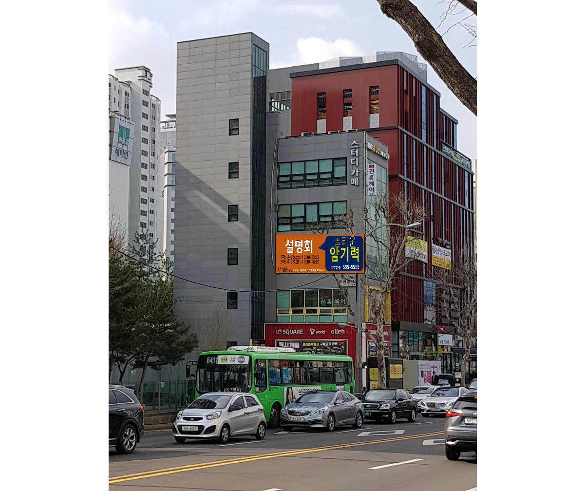 두뇌스포츠센터