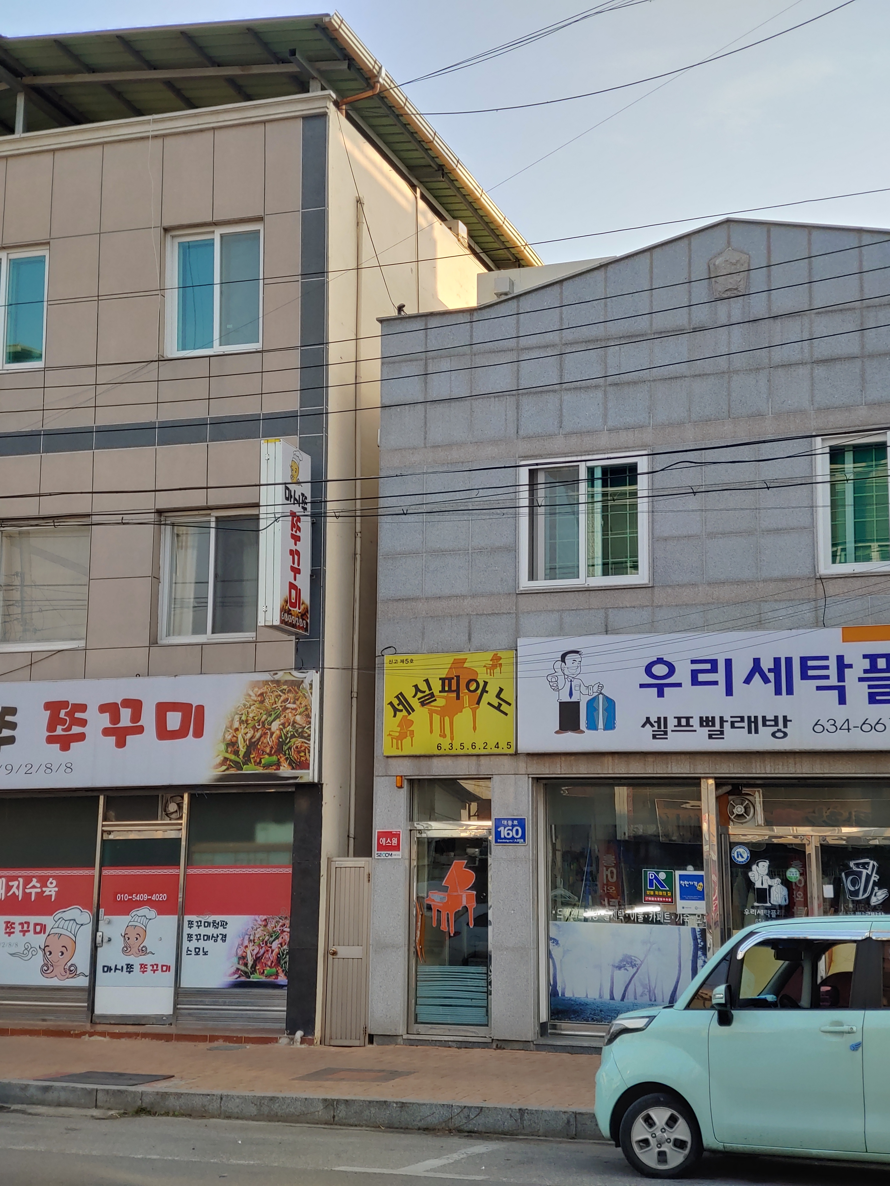 세실 피아노