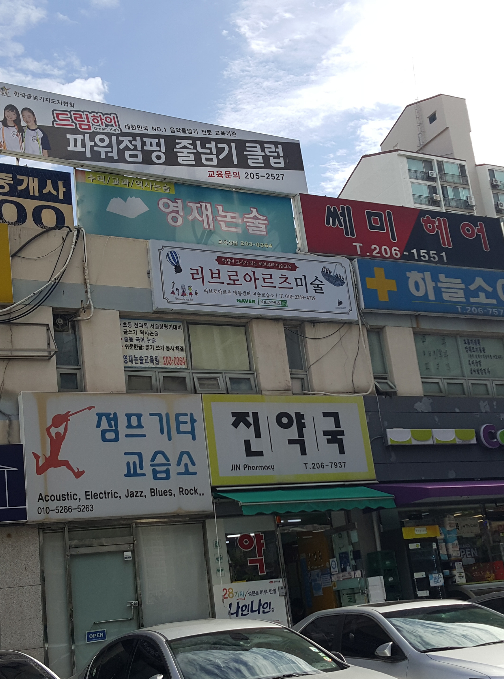 리브로아르츠 수원영통점