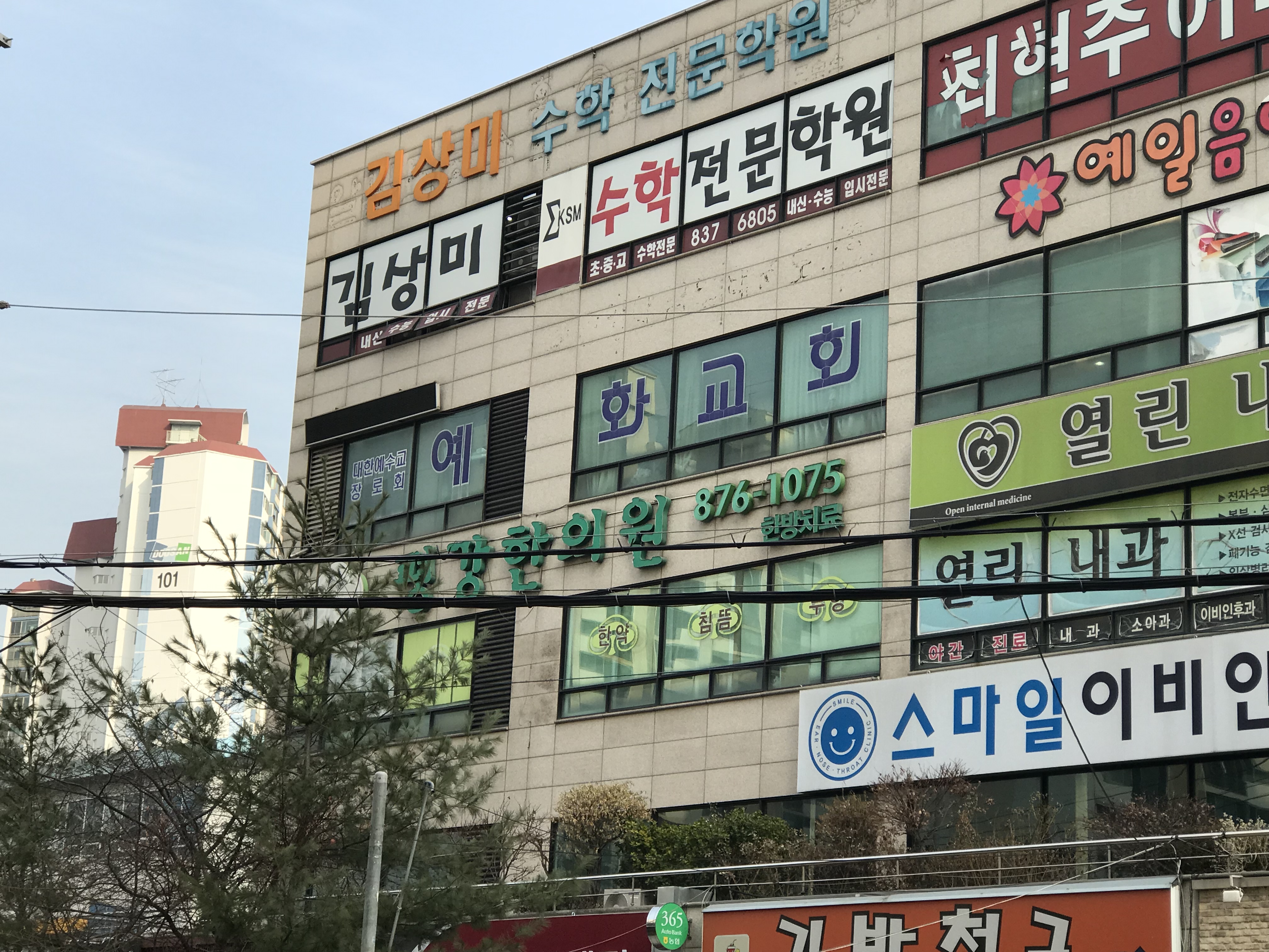 김상미 수학학원