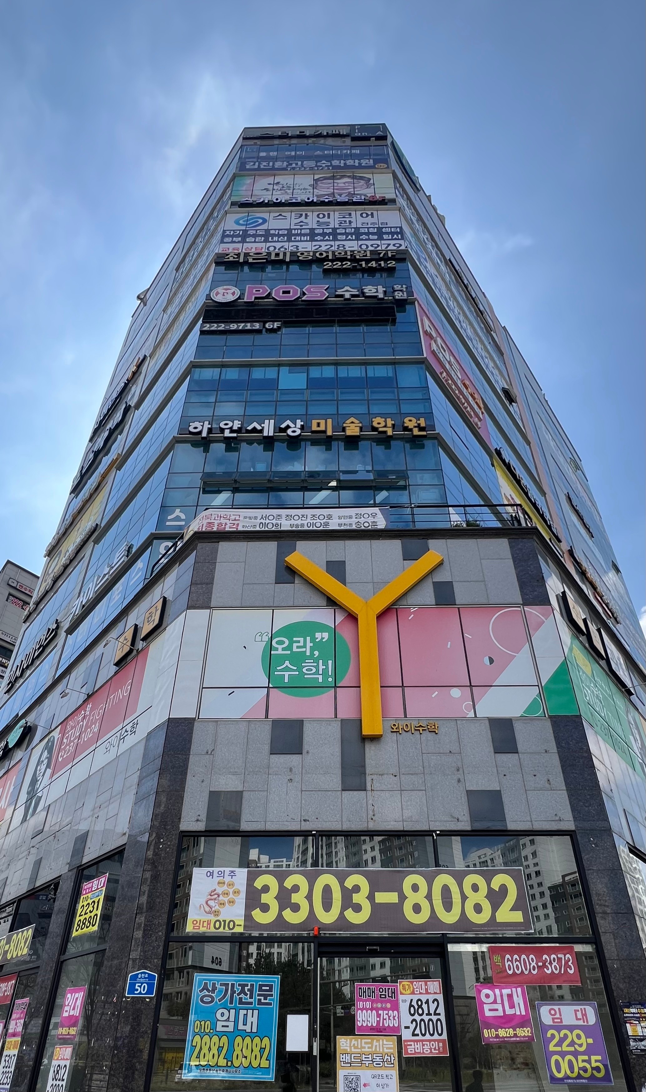 하얀세상혁신캠퍼스미술학원