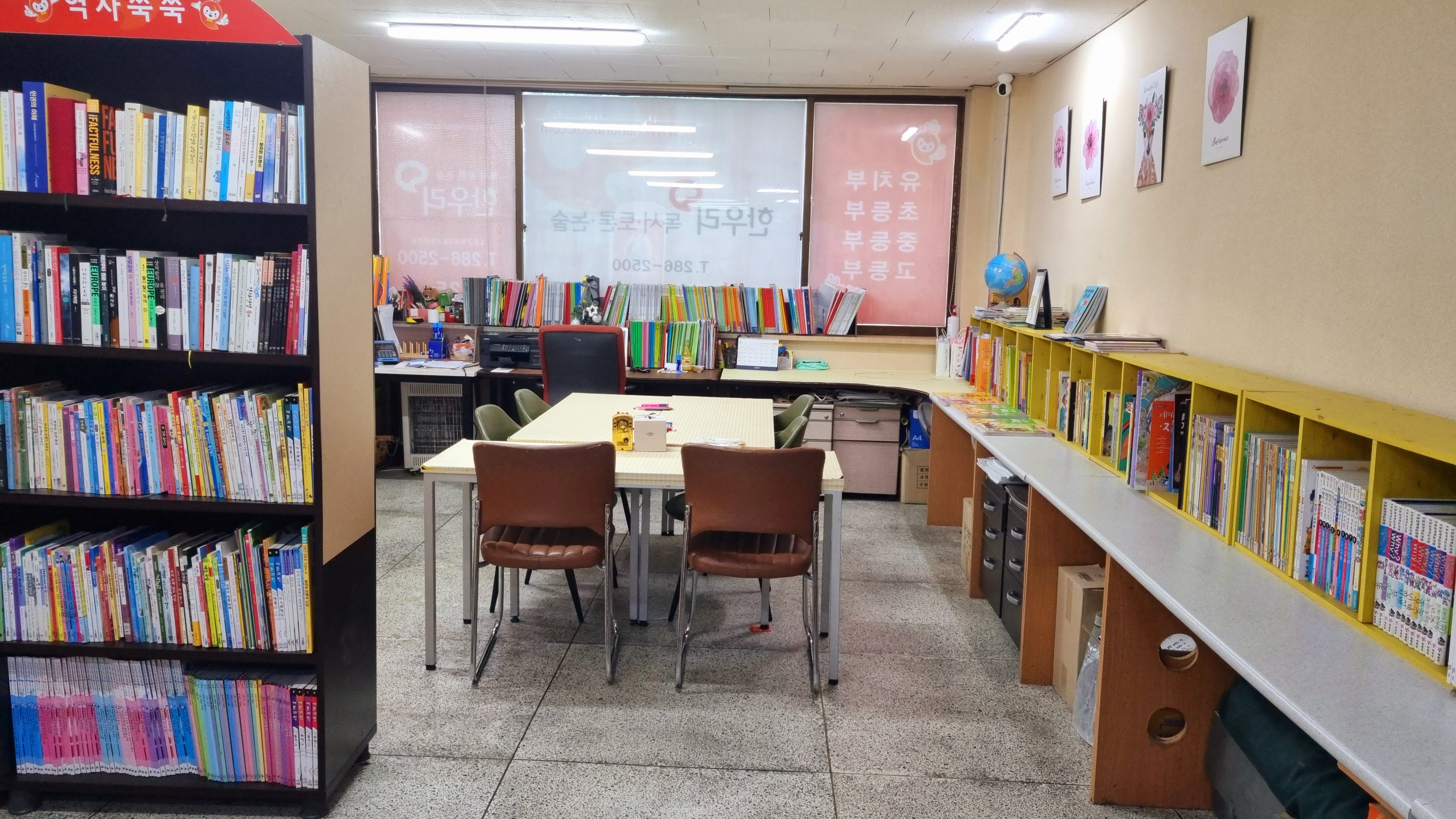 한우리독서토론논술 대구 중서구지부