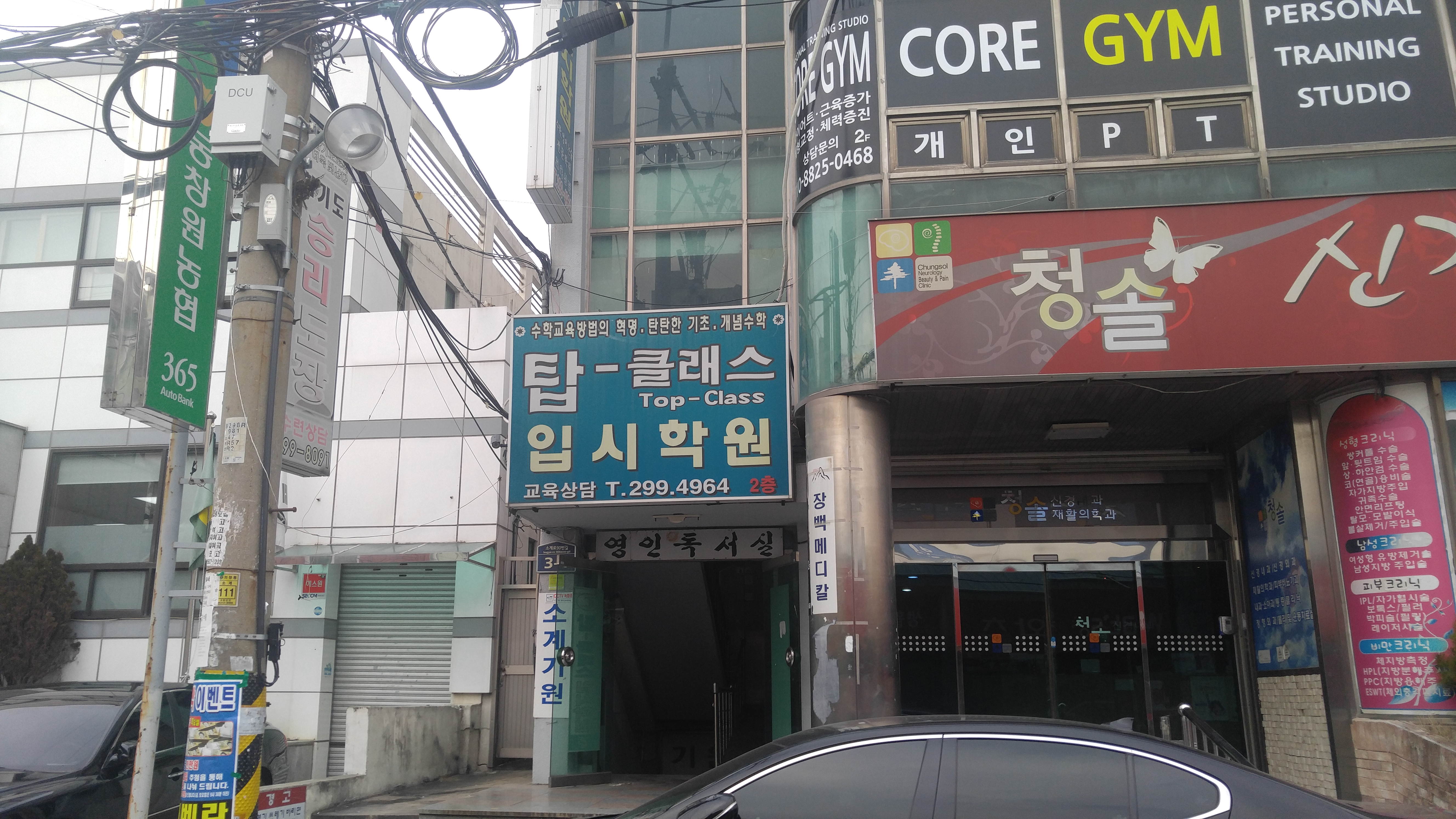탑클래스 입시학원