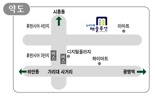 논리수학매 솔루션