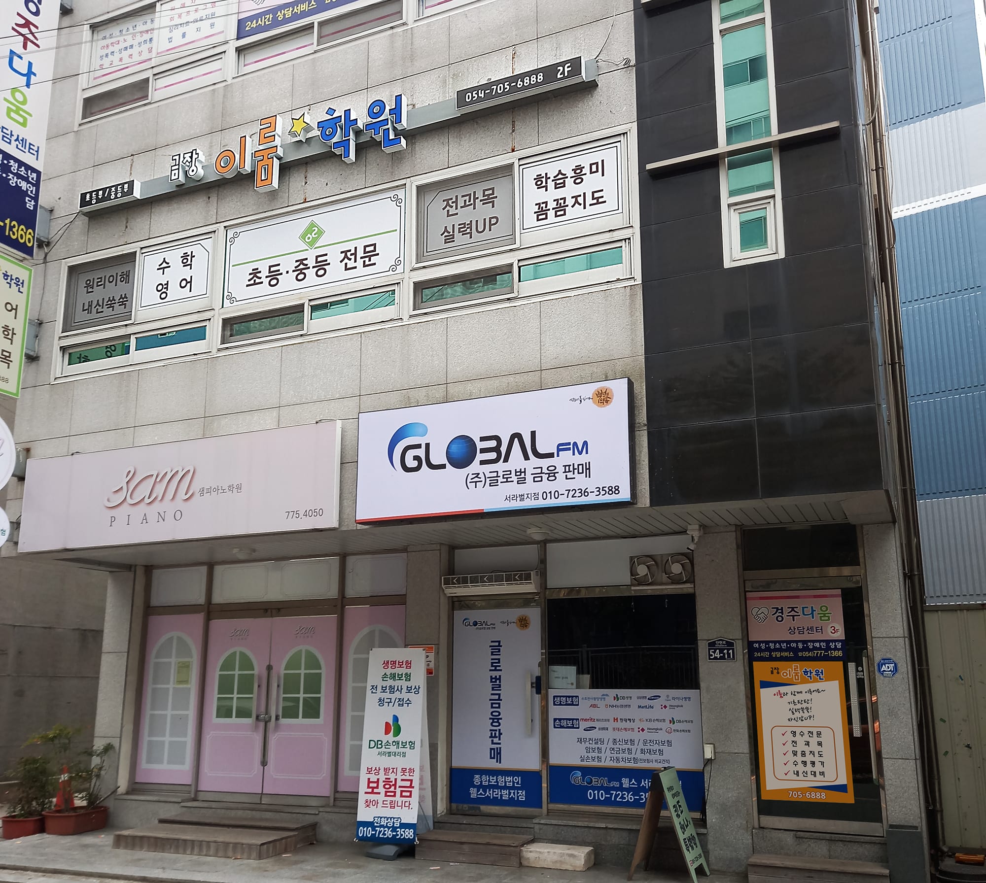 금장이룸 학원