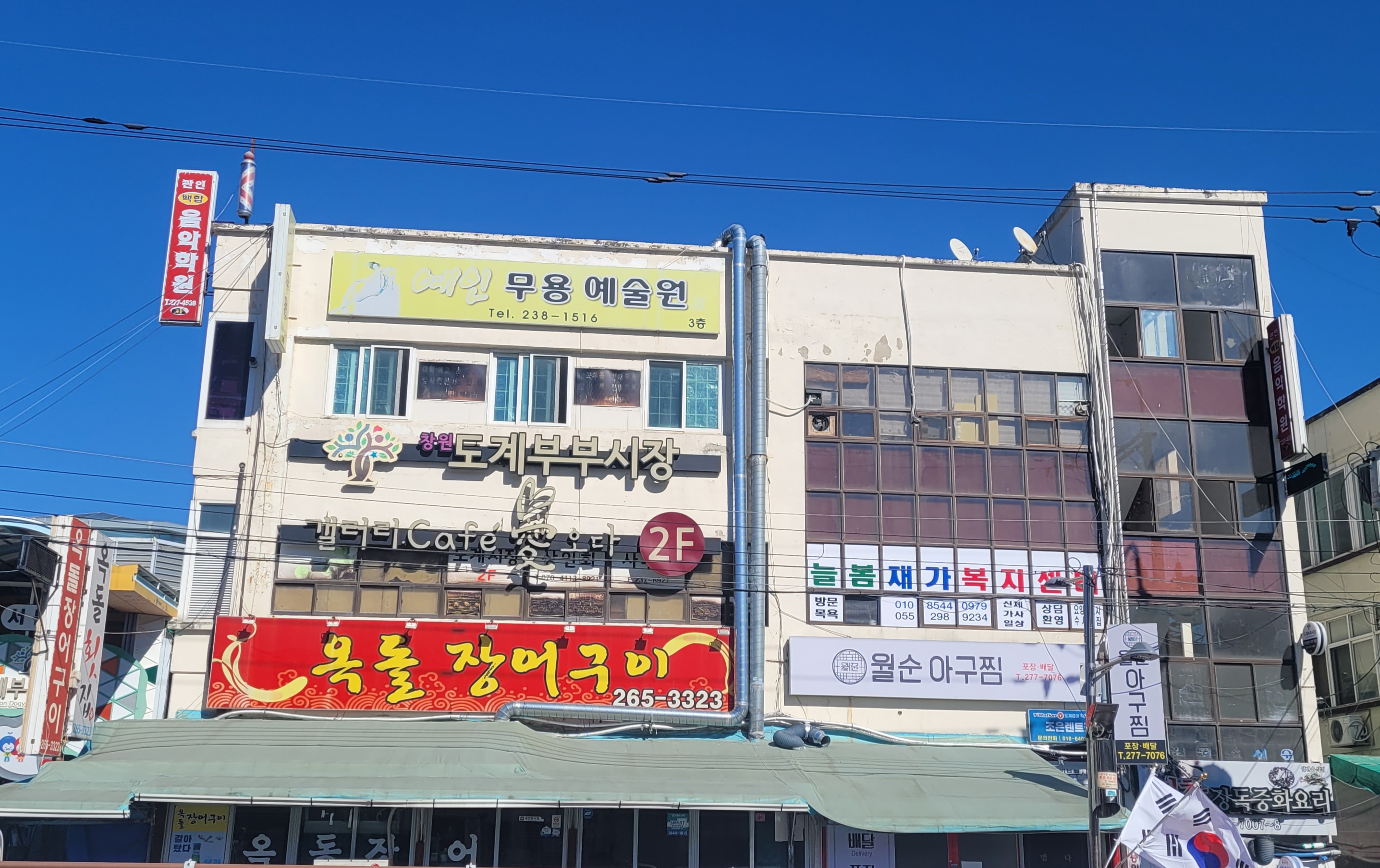 백합 음악학원