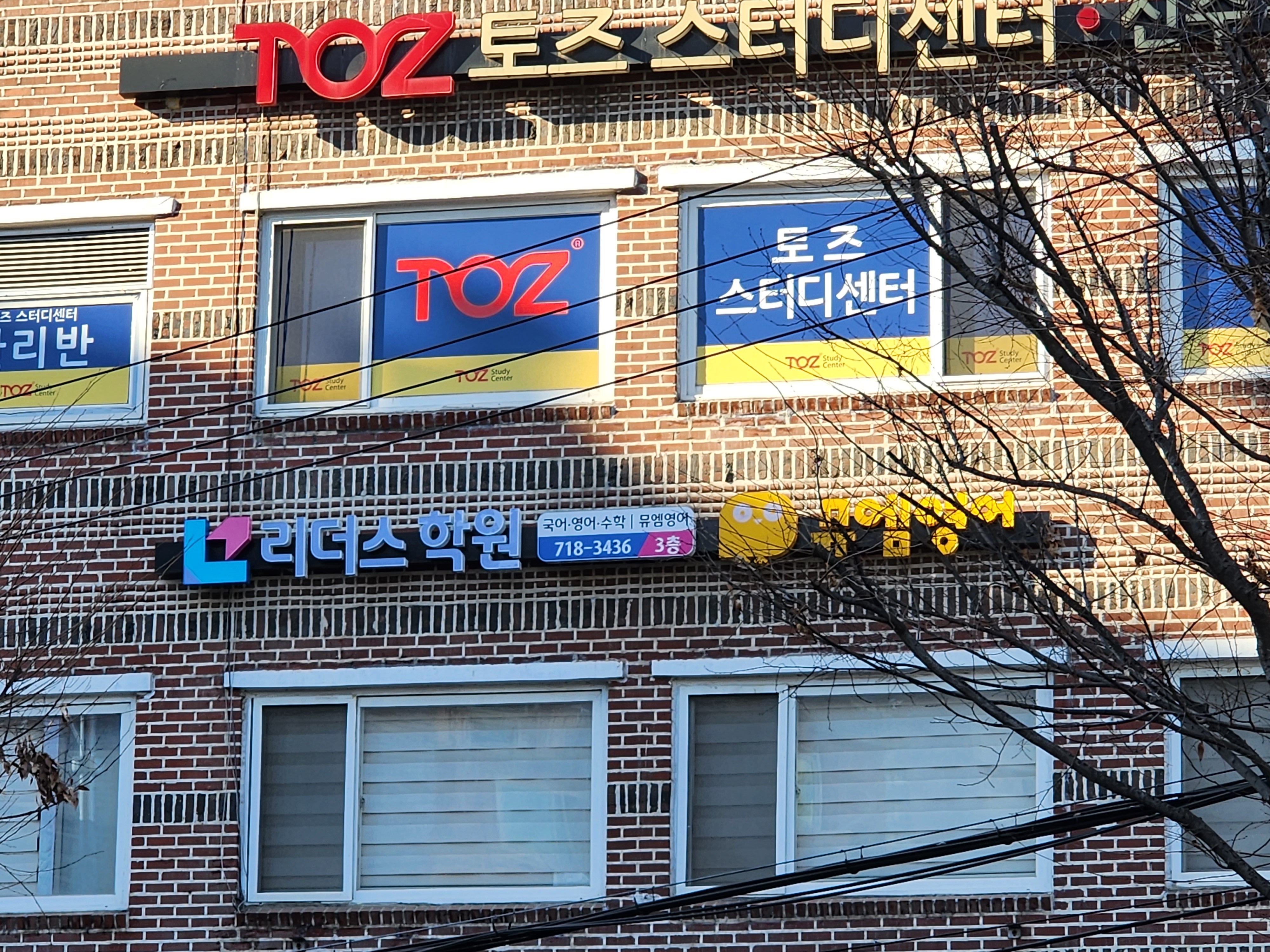 뮤엠 영어 신수동점
