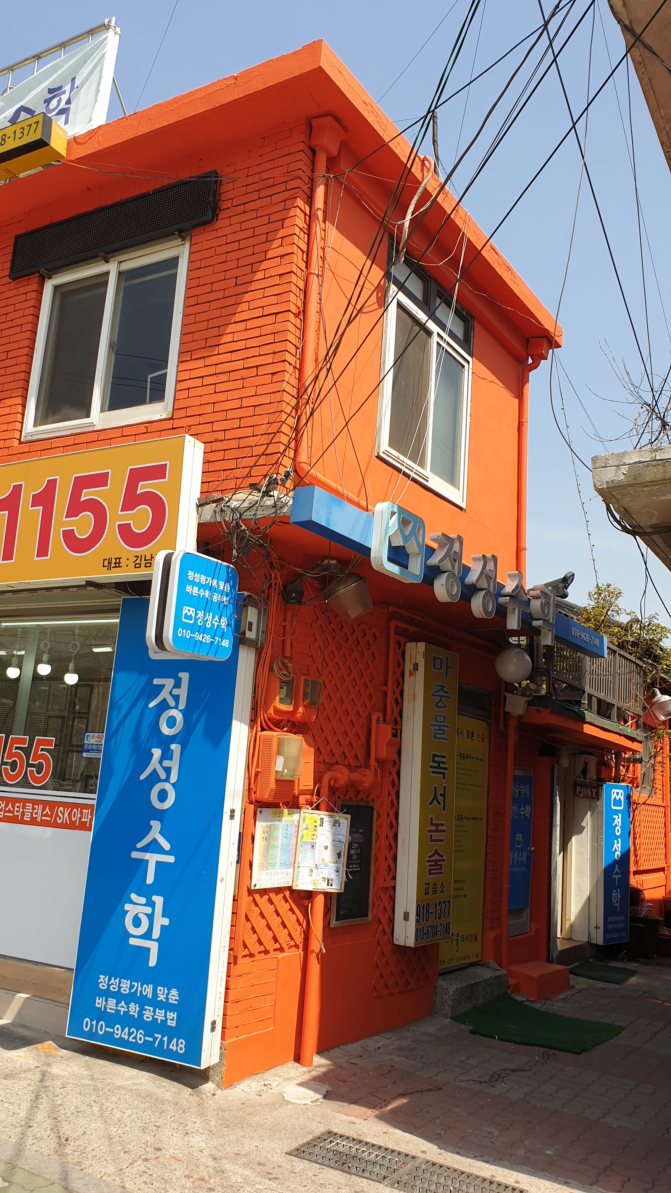 마중물 독서논술 교습소
