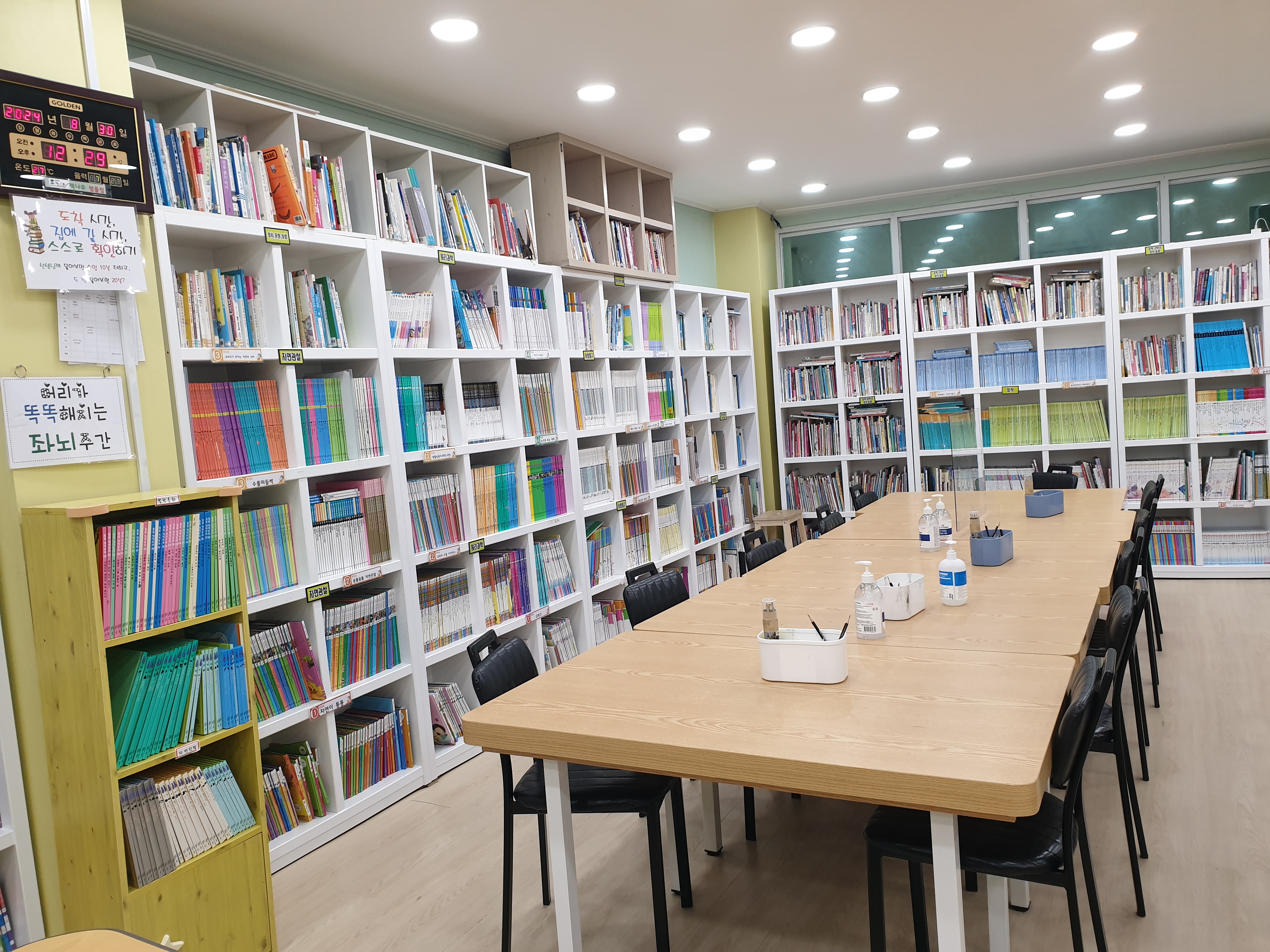 책나무 독서논술학원 범물점
