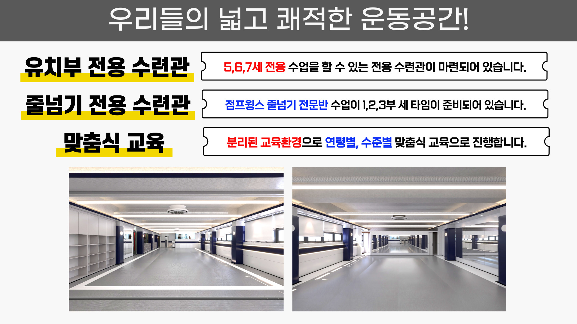 길라잡이 태권도장 & 점프윙스 줄넘기클럽