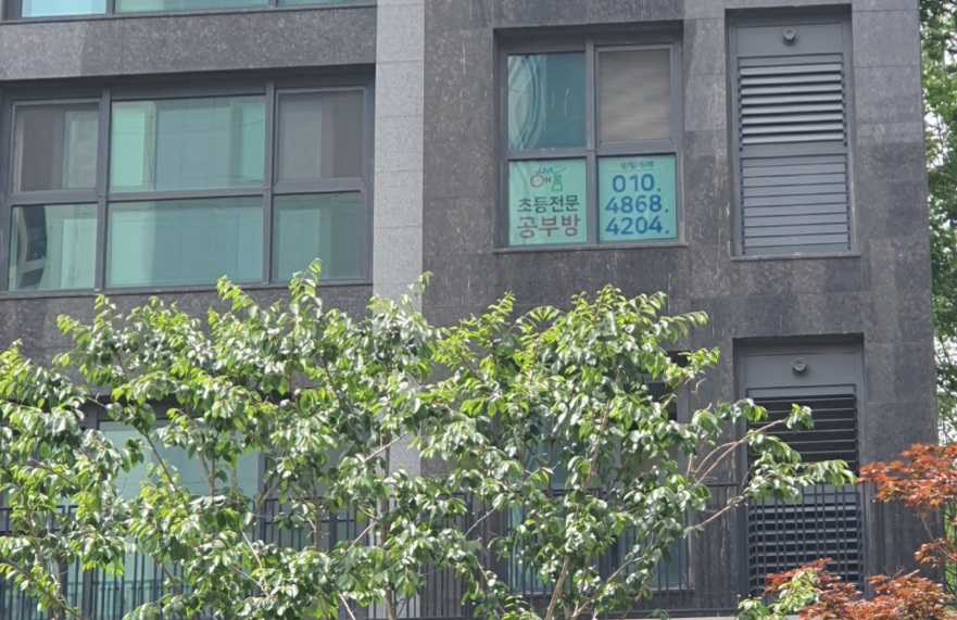 해봄 공부방
