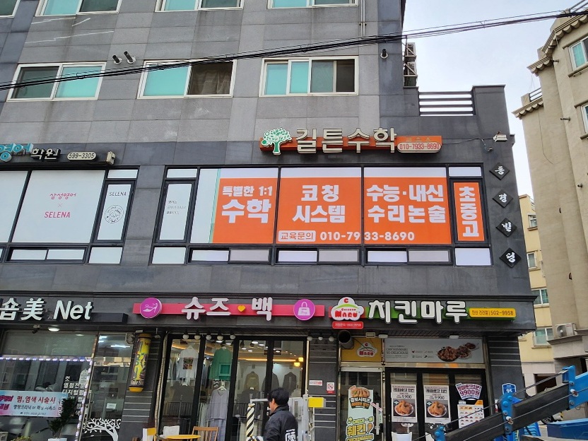 길튼 수학