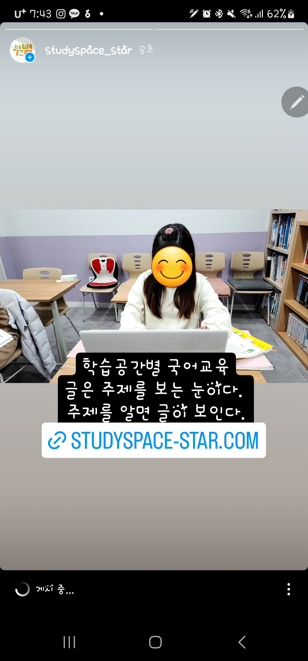 학습공간별