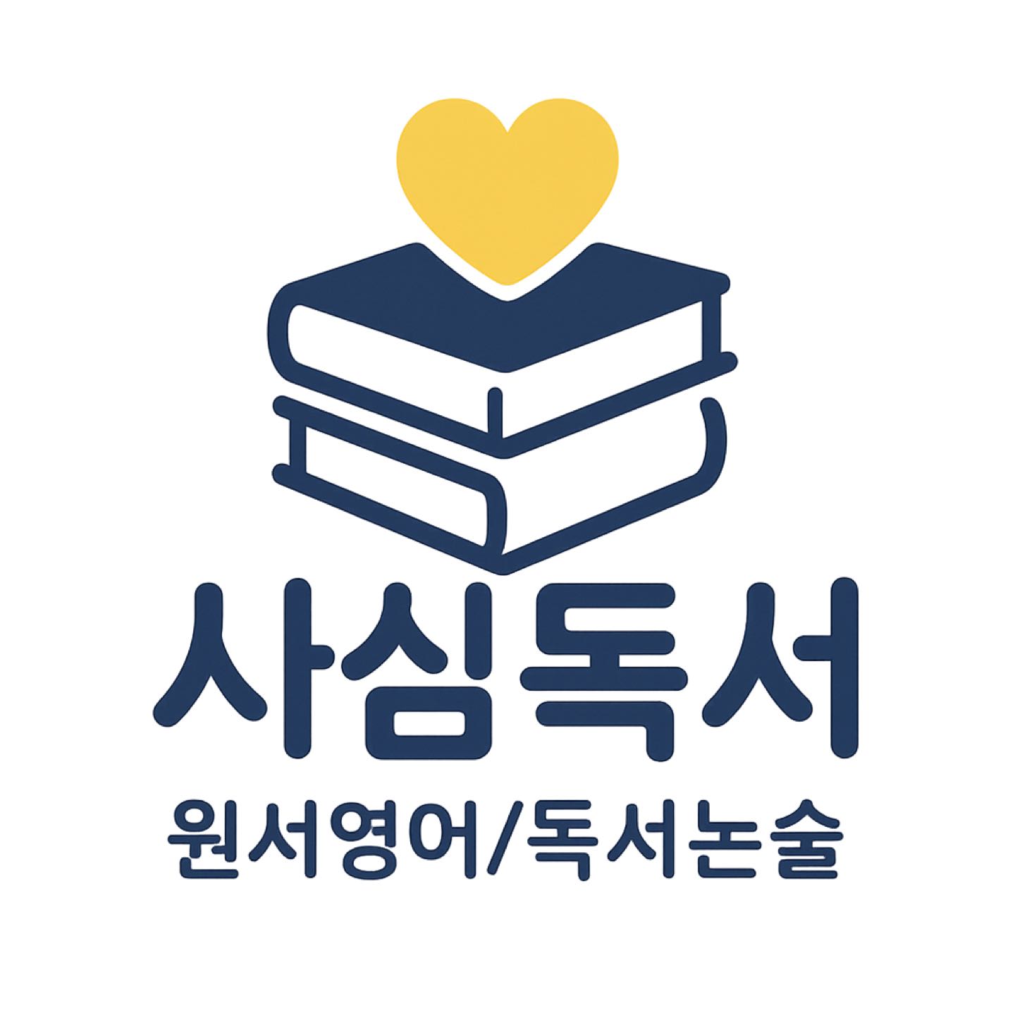 다디쌤사심 독서논술 성황푸르지오