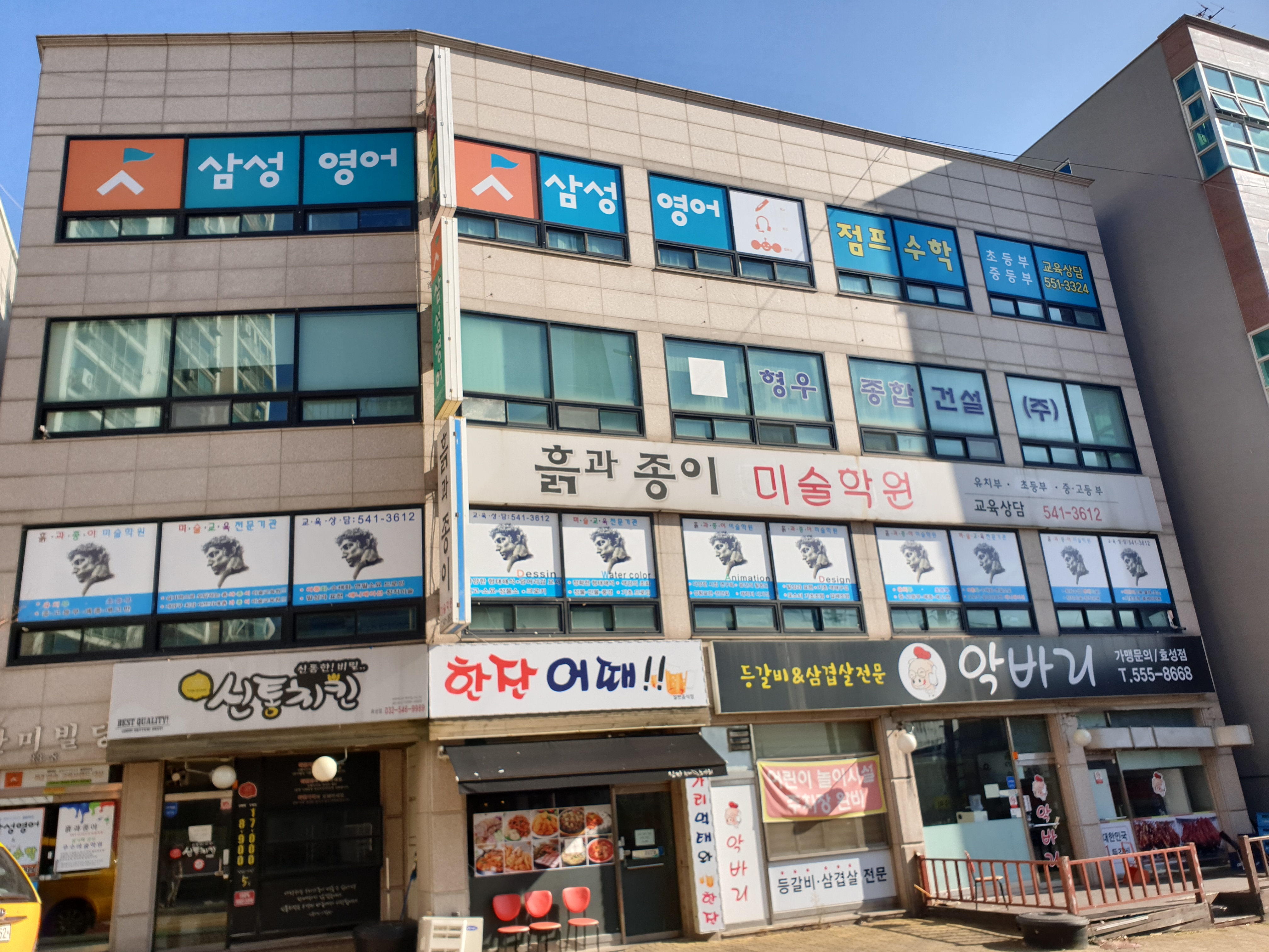 흙과종이 미술학원