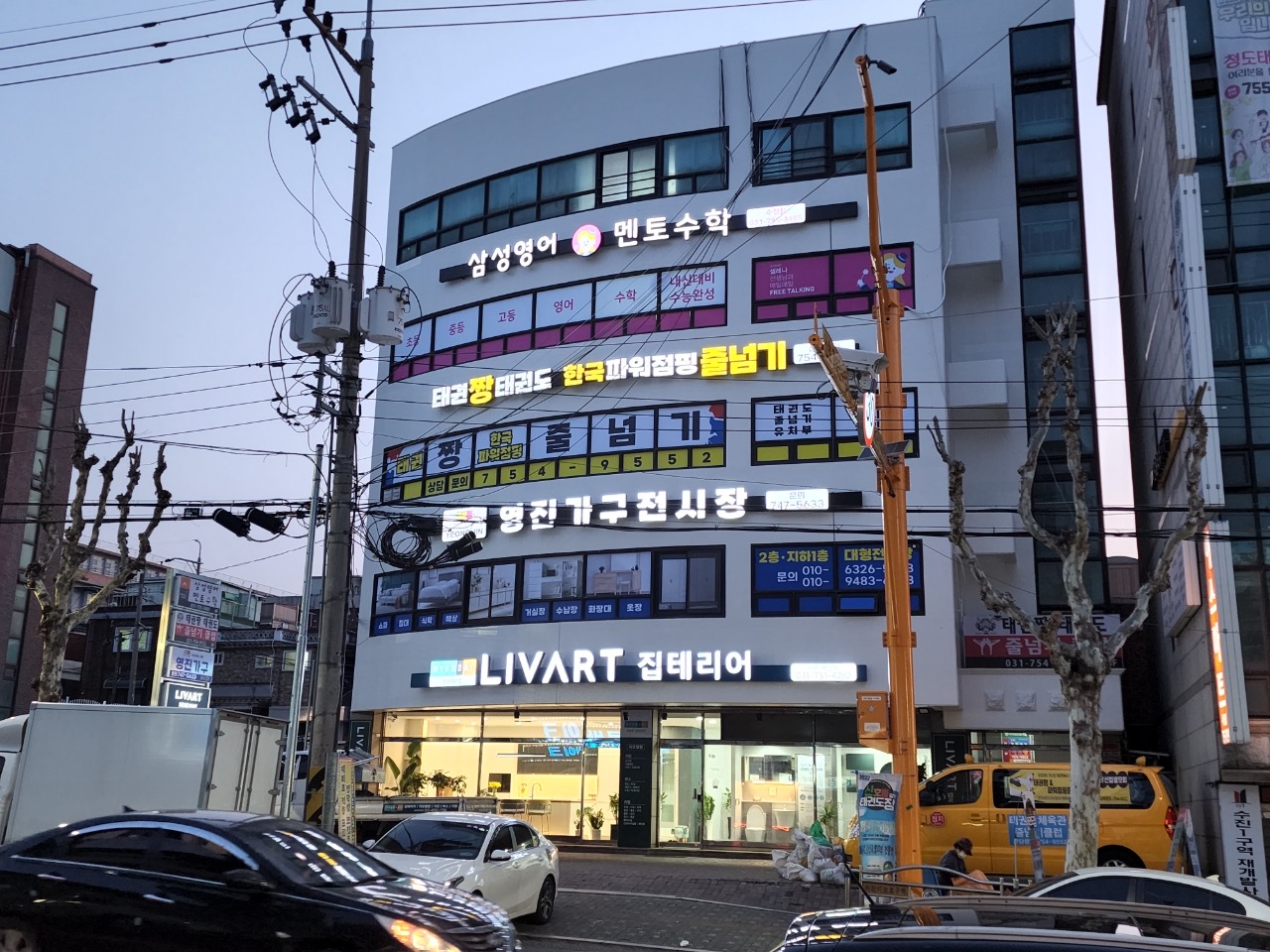 태권짱 파워점핑줄넘기클럽