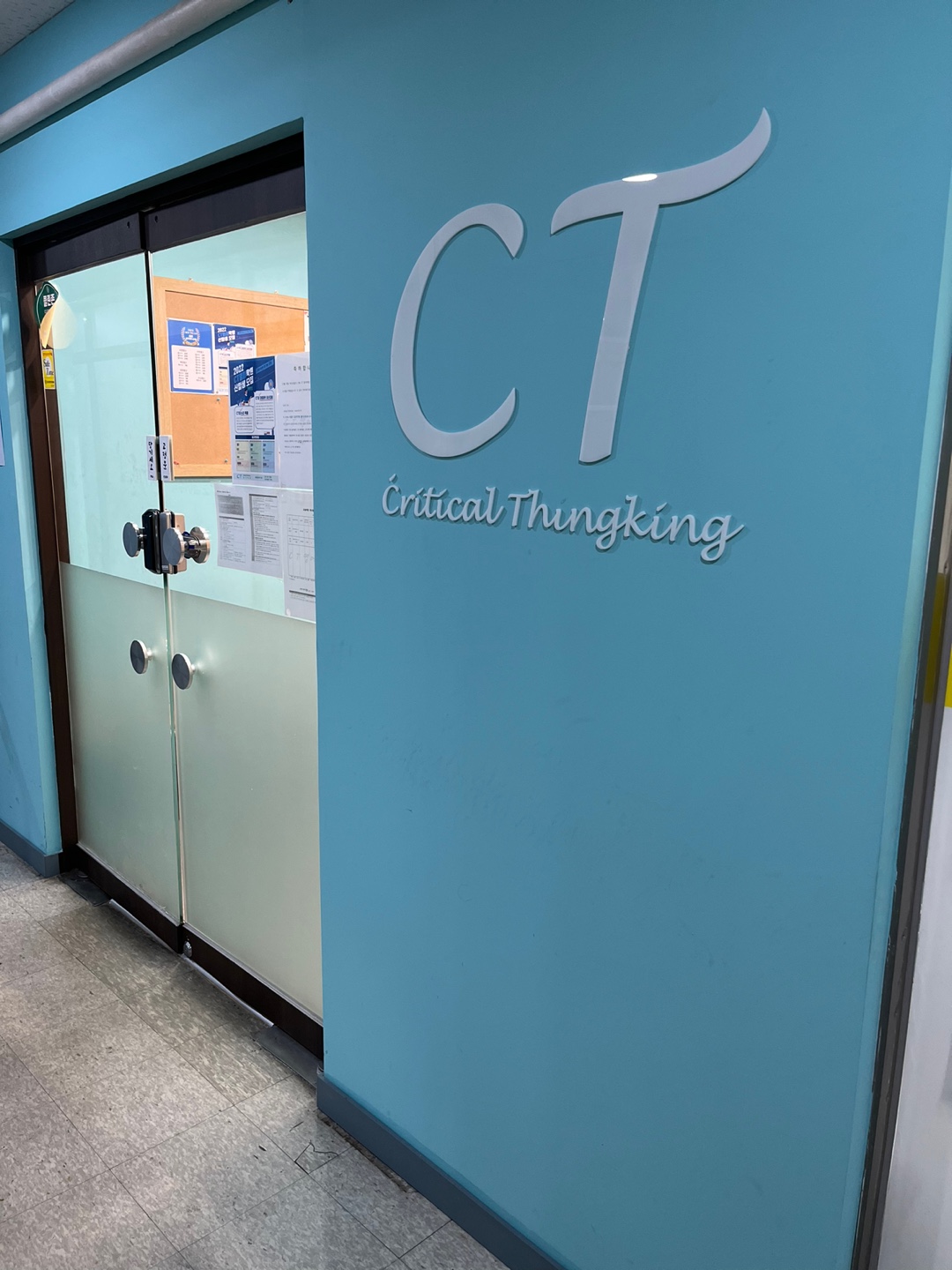 CT 영어학원