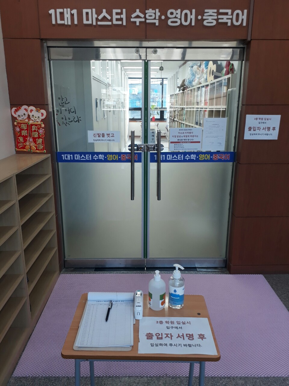 1대1마스터수학영어중국어학원