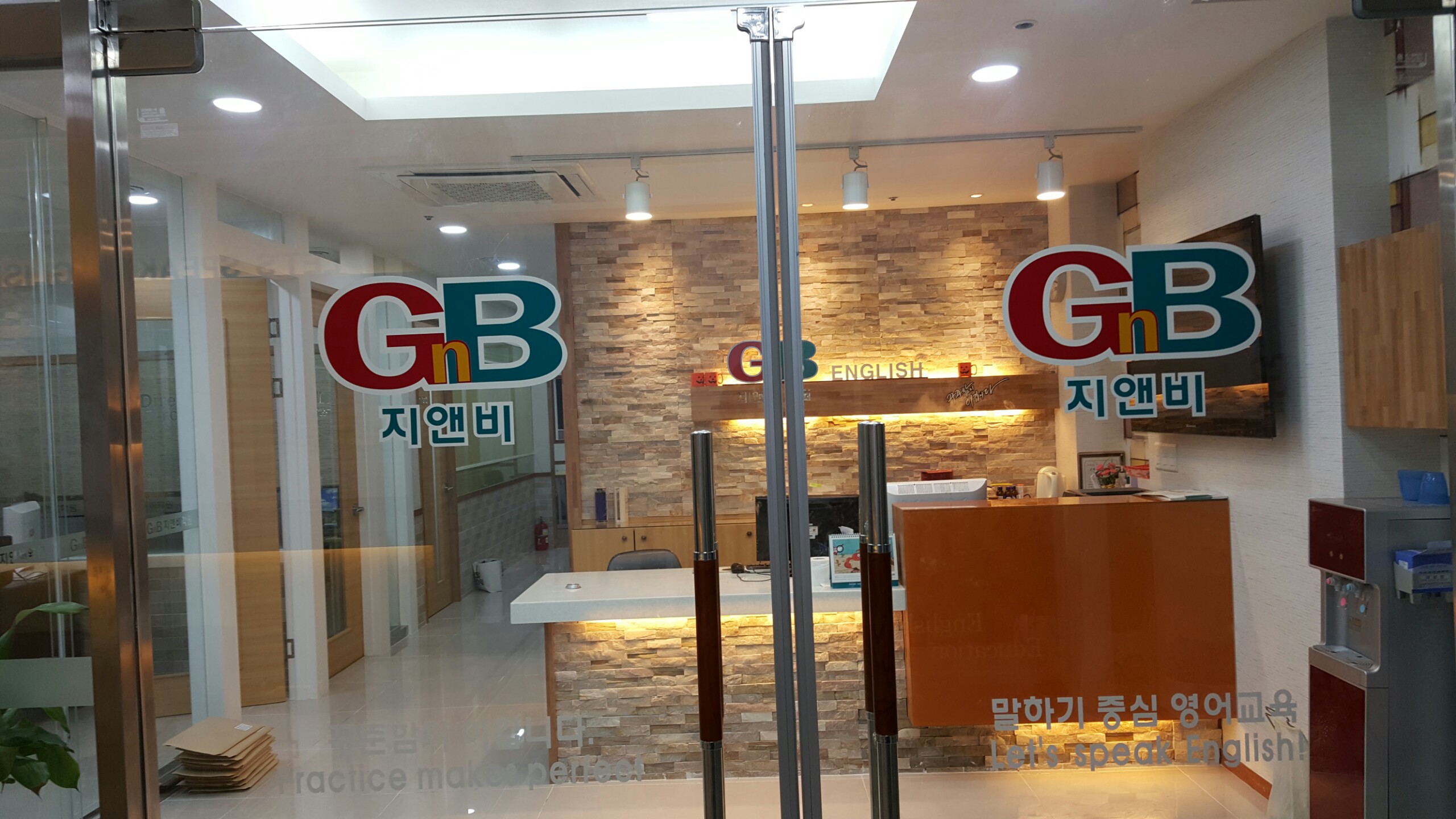 GNB 어학음악학원
