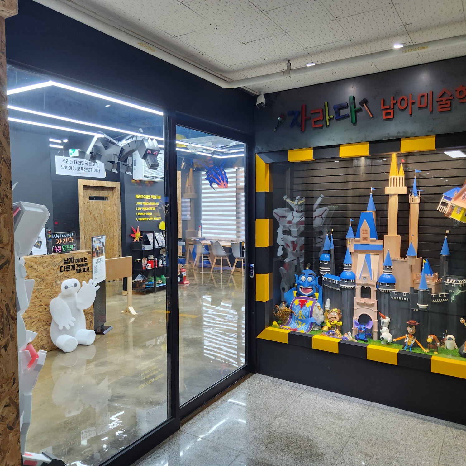 수원망포자라다남아미술학원